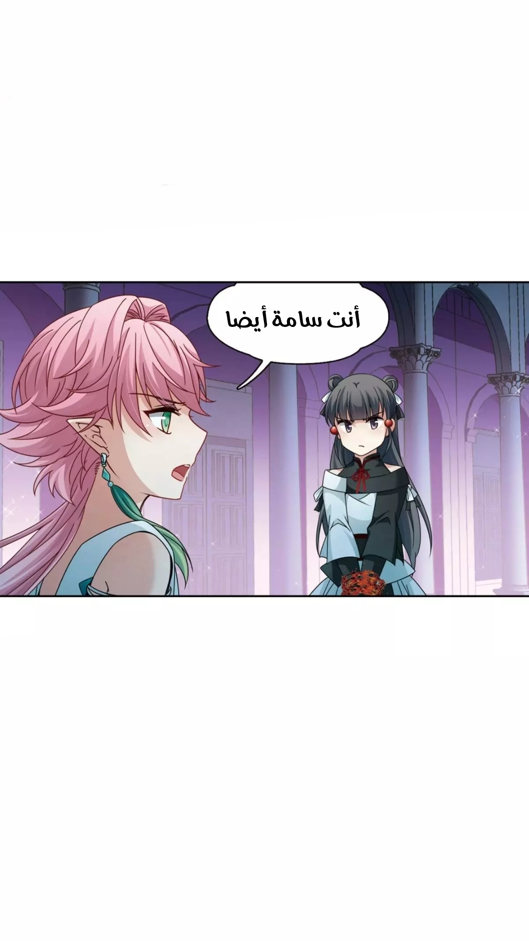 A Journey to The Past: Chapter 213 - Page 33