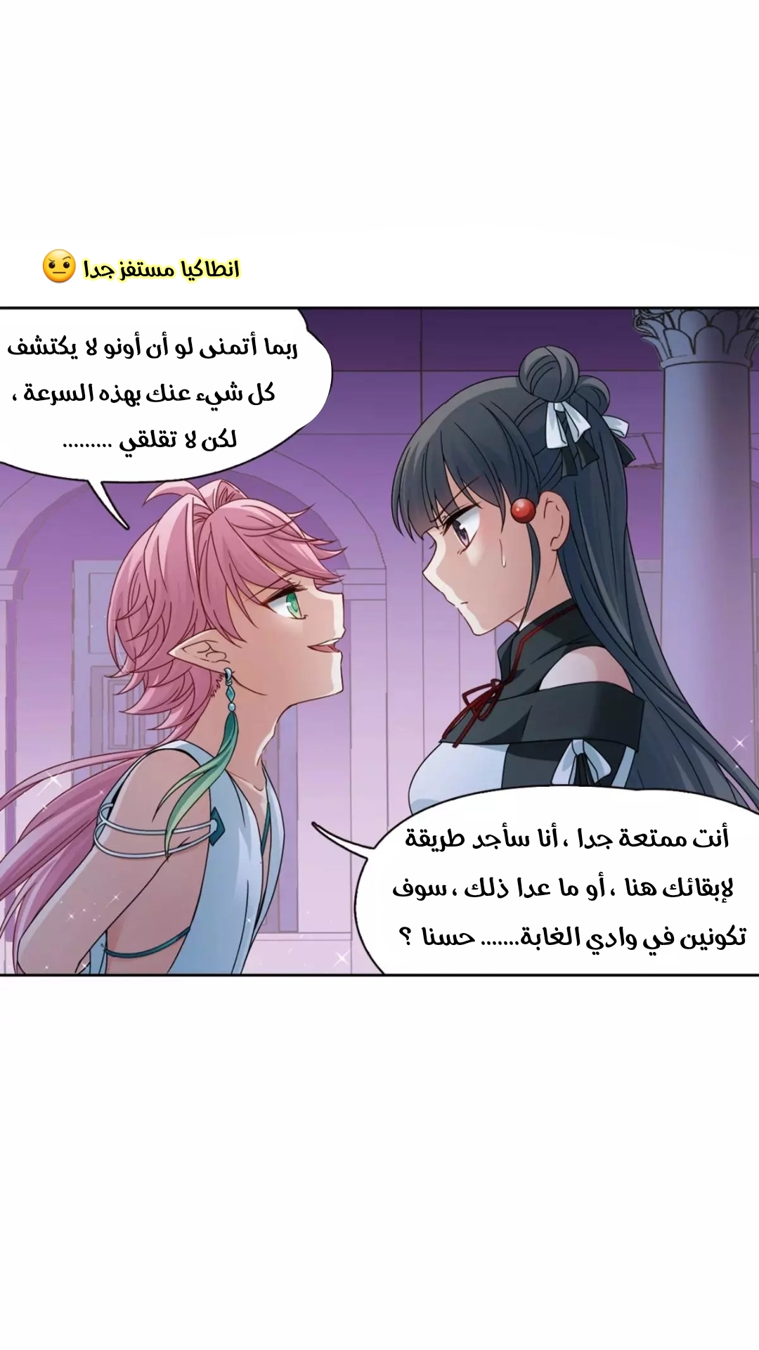 A Journey to The Past: Chapter 213 - Page 36