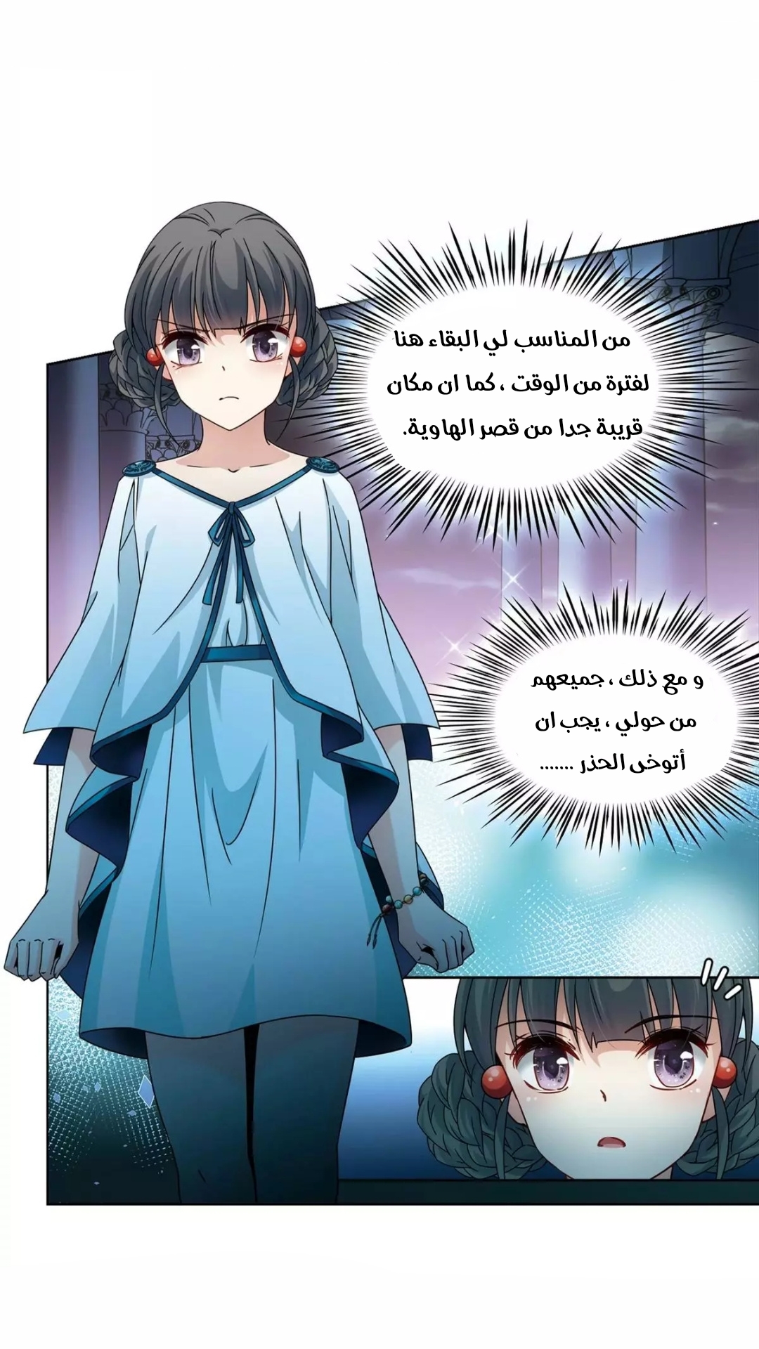 A Journey to The Past: Chapter 213 - Page 38