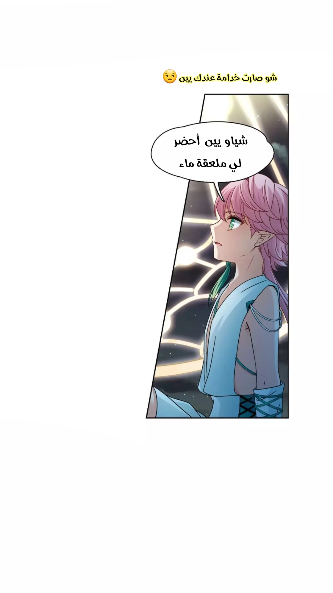 A Journey to The Past: Chapter 213 - Page 40