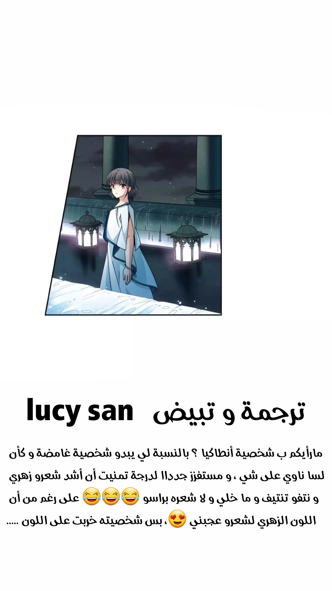 A Journey to The Past: Chapter 213 - Page 41