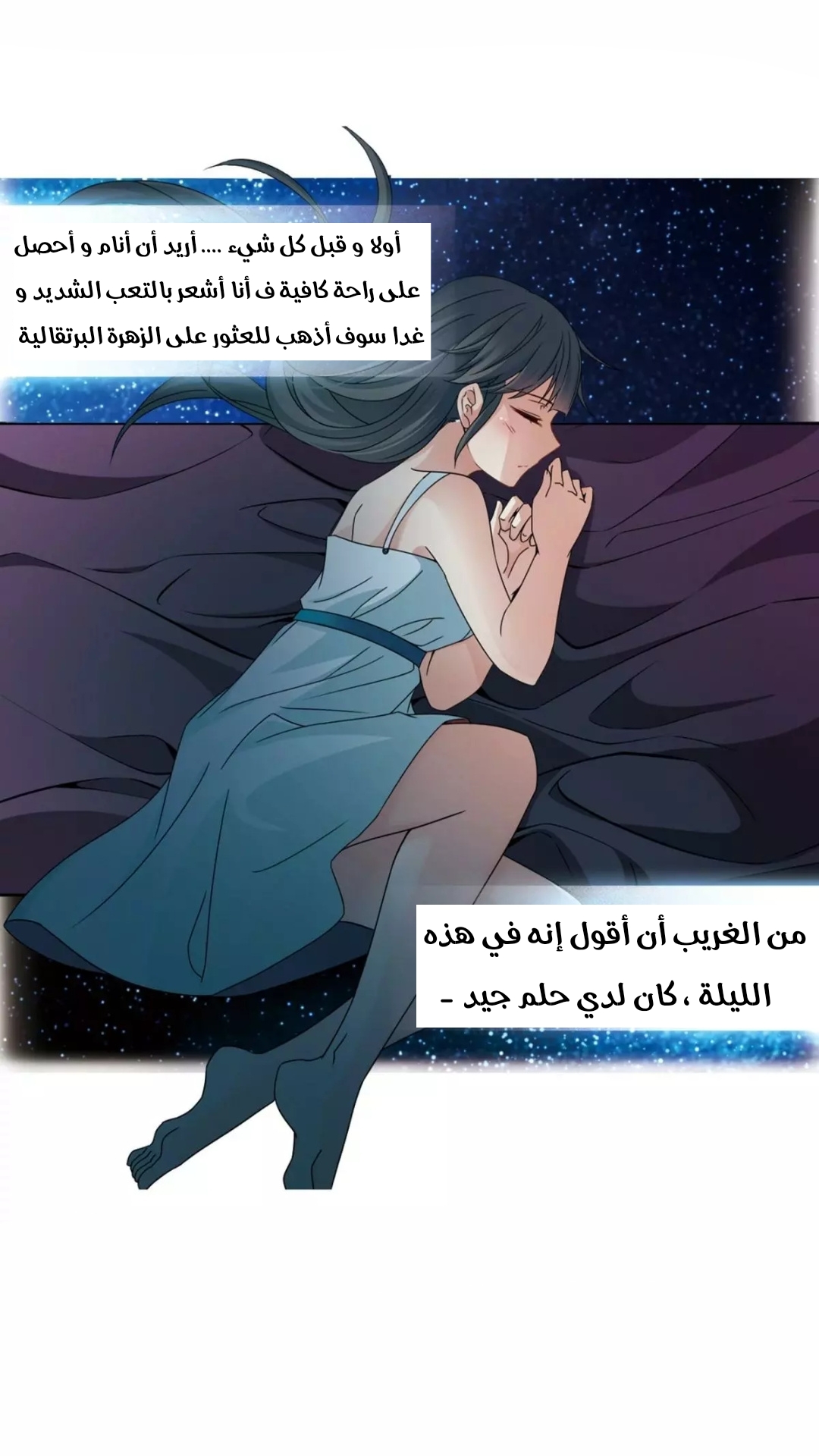 A Journey to The Past: Chapter 214 - Page 7