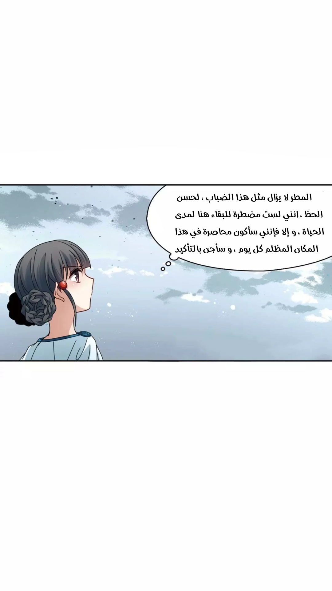 A Journey to The Past: Chapter 214 - Page 9