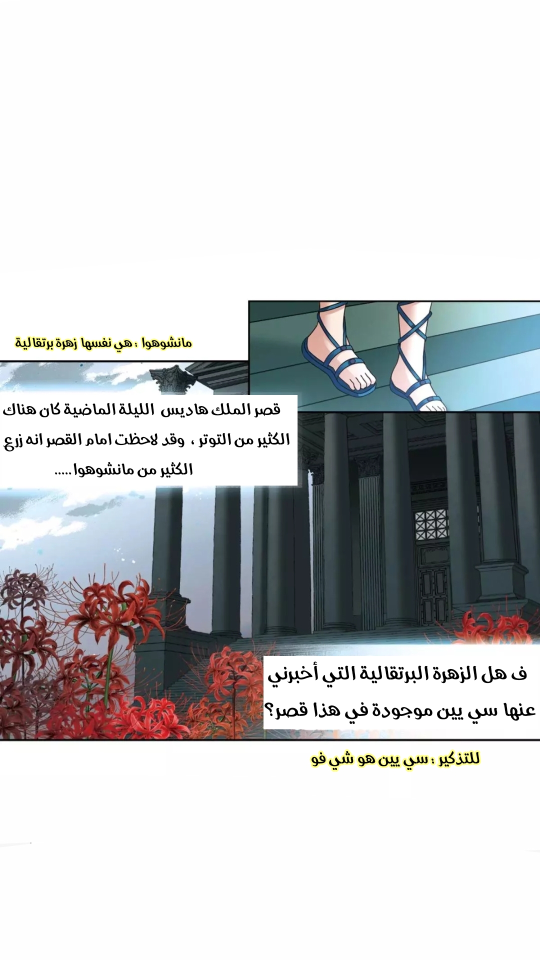 A Journey to The Past: Chapter 214 - Page 10