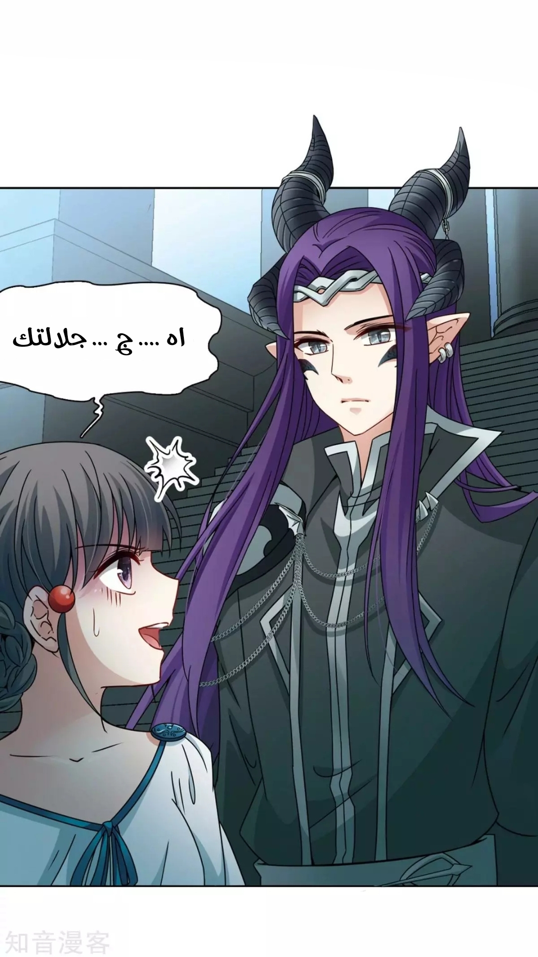 A Journey to The Past: Chapter 214 - Page 12