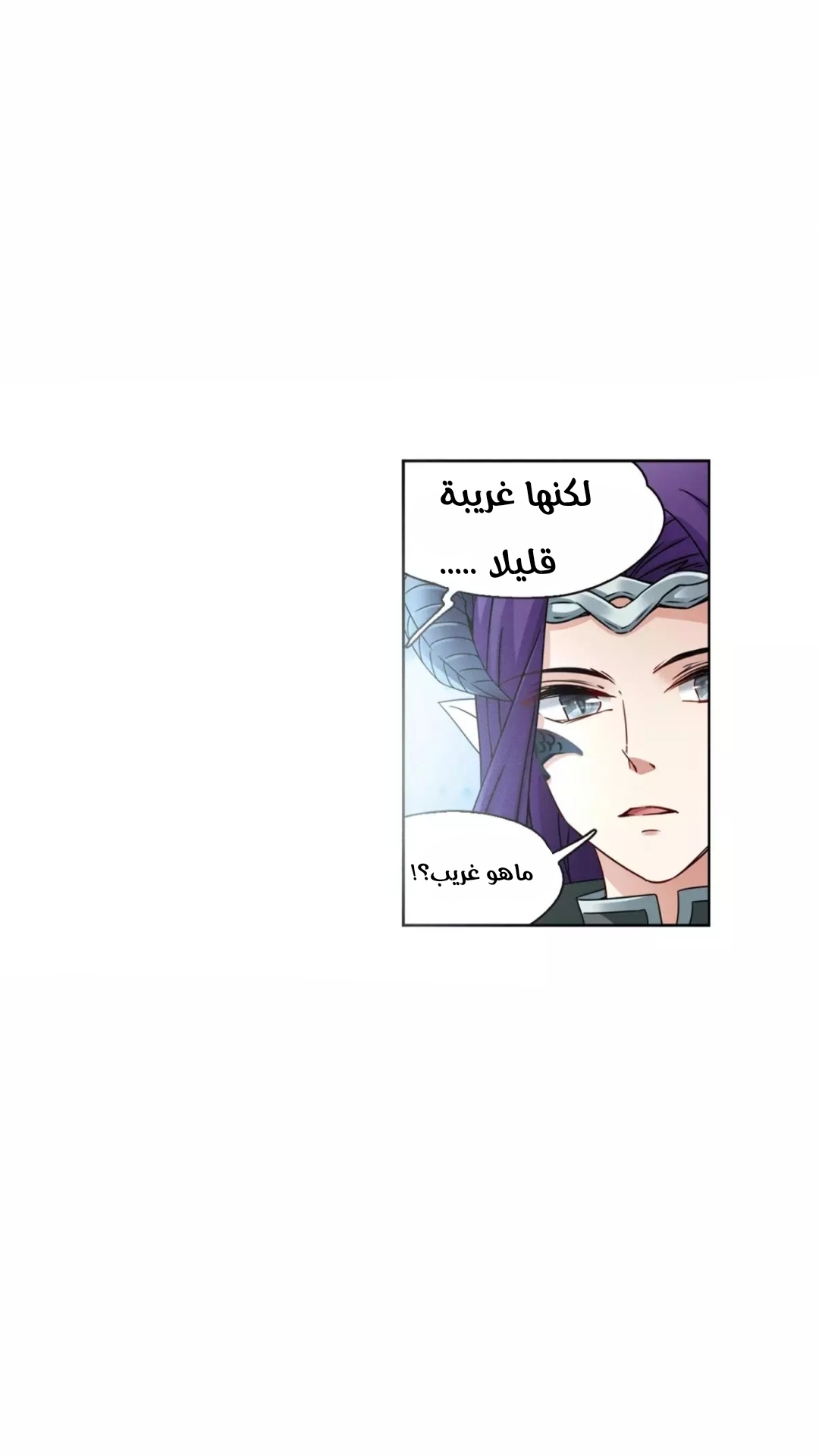 A Journey to The Past: Chapter 214 - Page 14