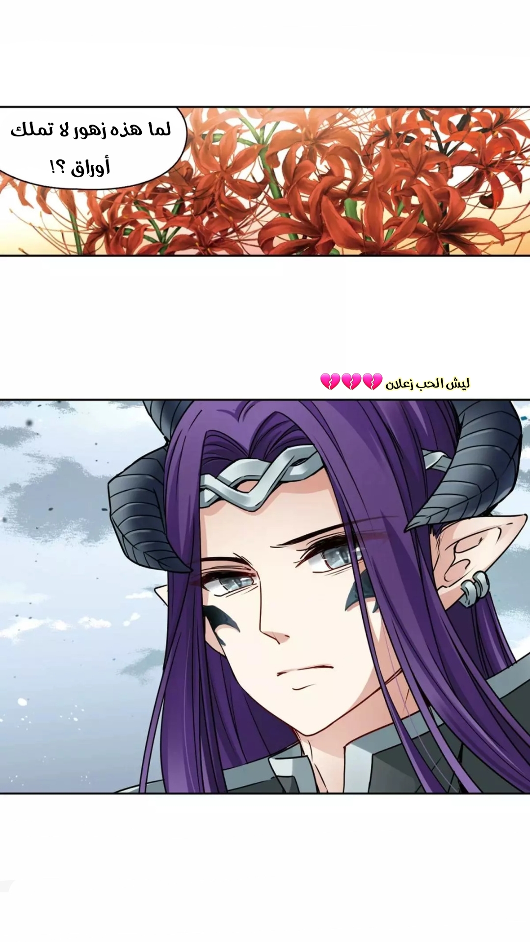 A Journey to The Past: Chapter 214 - Page 15