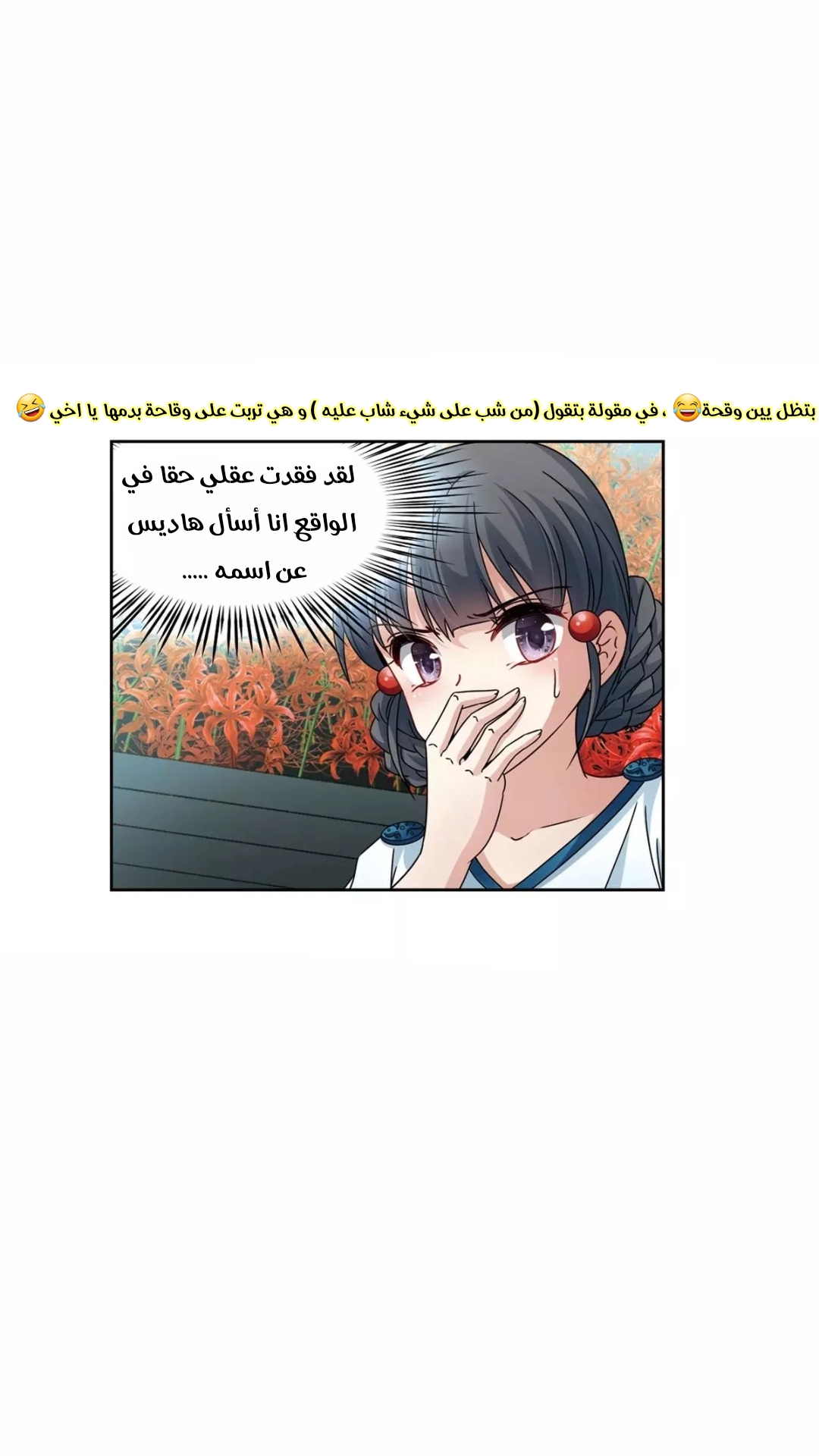 A Journey to The Past: Chapter 214 - Page 19