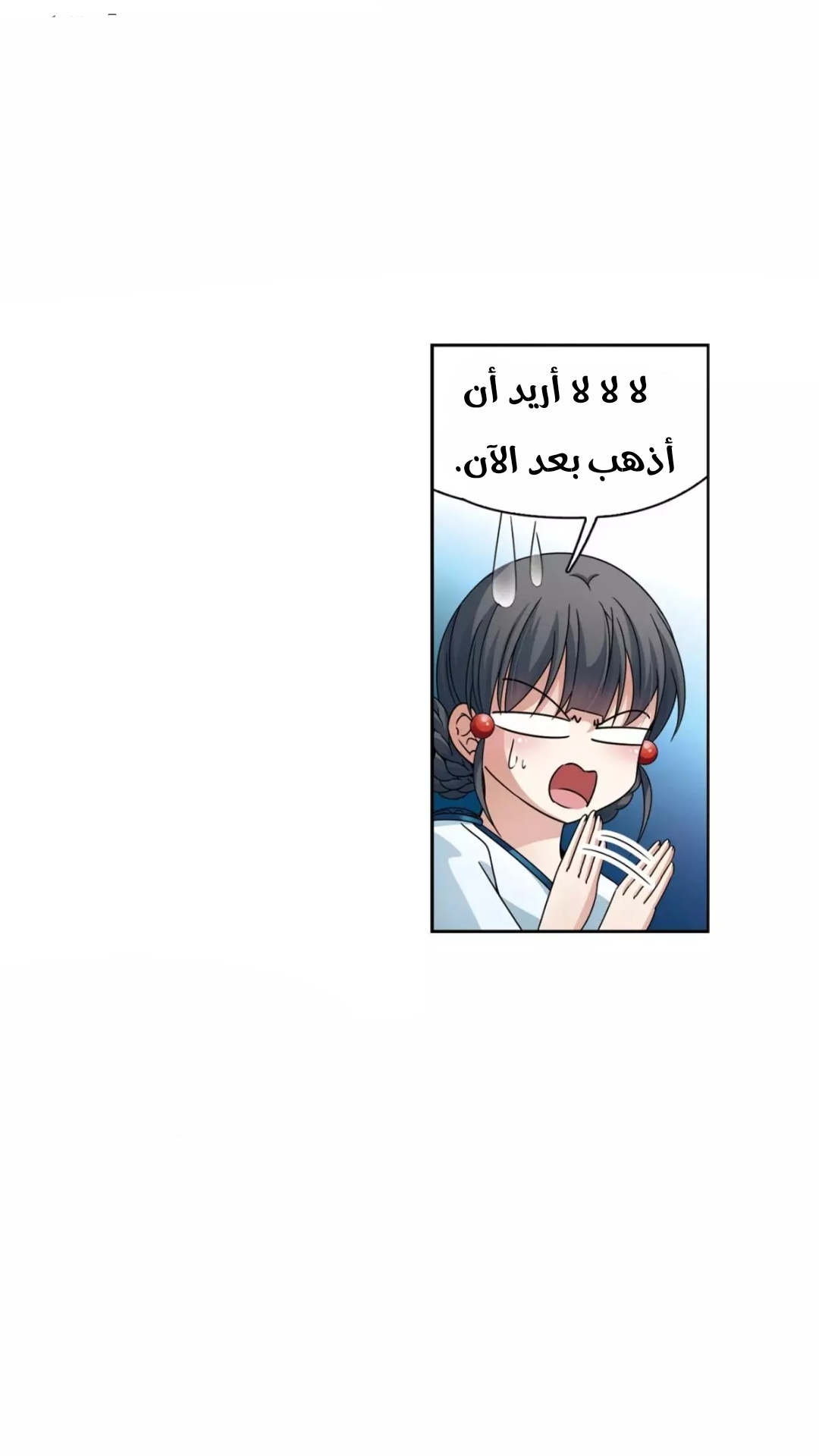 A Journey to The Past: Chapter 214 - Page 27