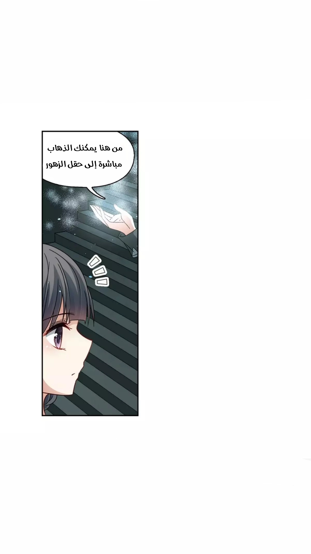 A Journey to The Past: Chapter 214 - Page 28