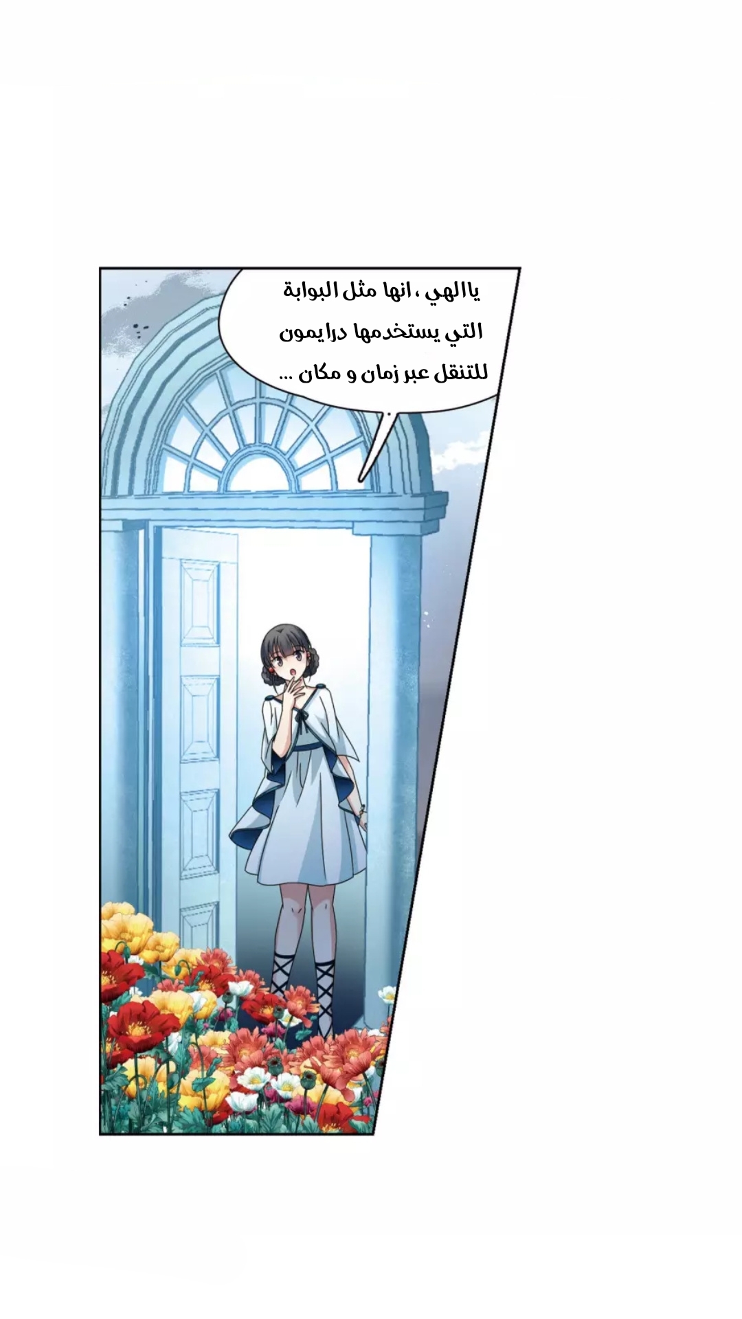 A Journey to The Past: Chapter 215 - Page 3