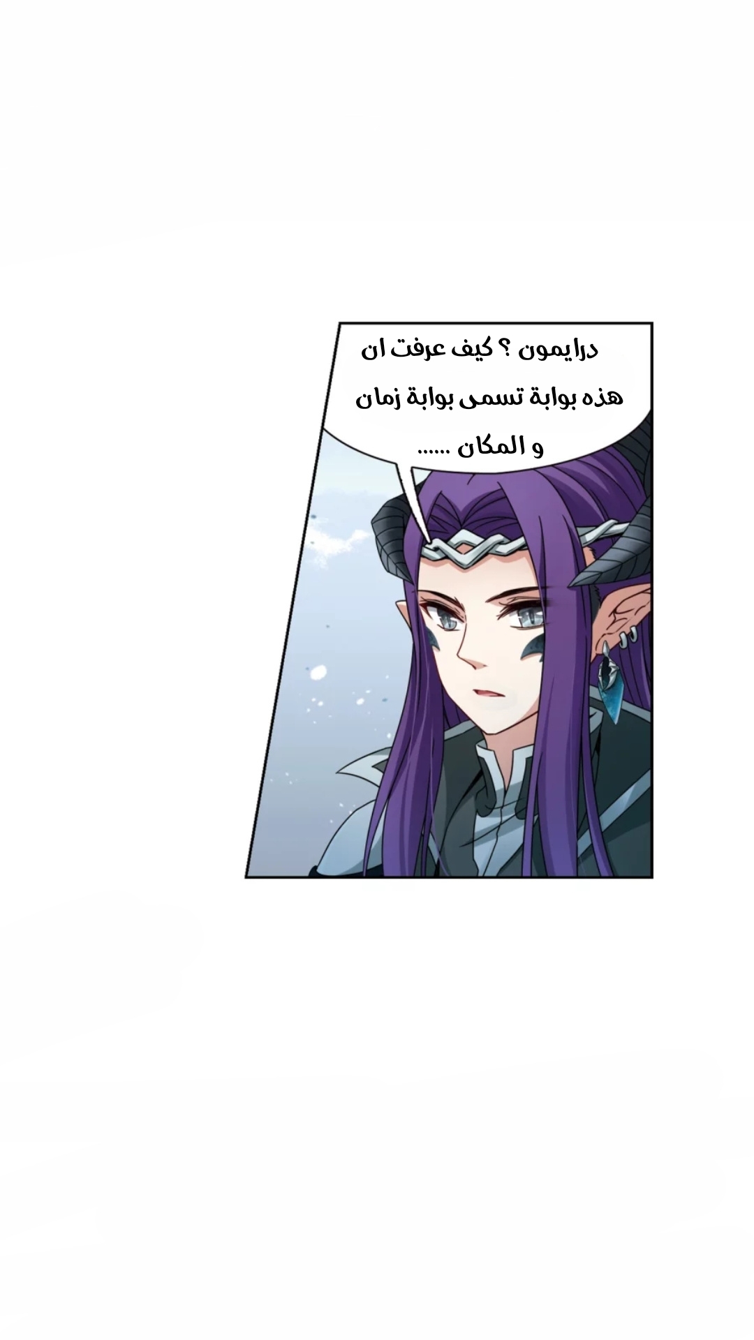 A Journey to The Past: Chapter 215 - Page 4