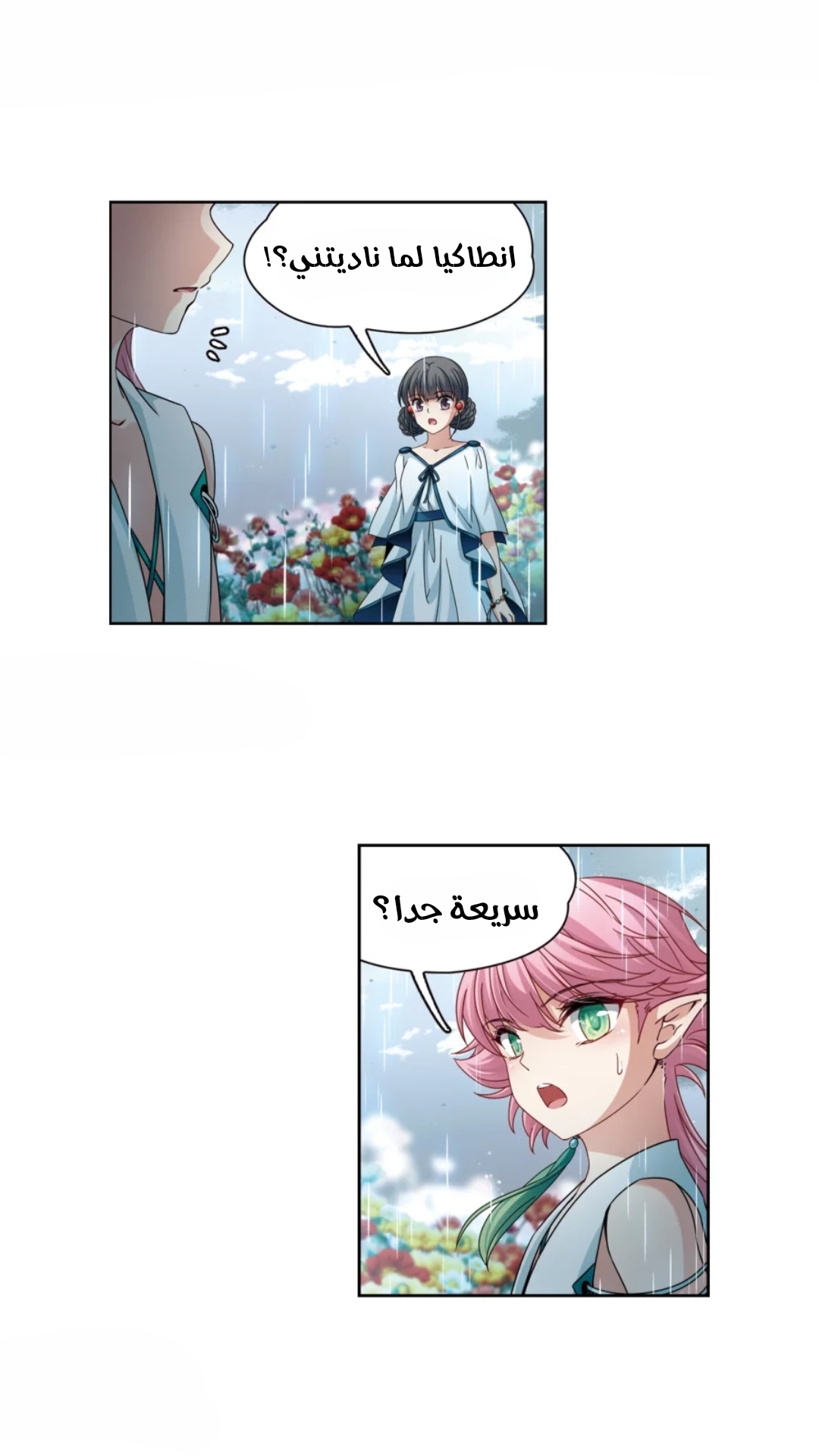 A Journey to The Past: Chapter 215 - Page 9