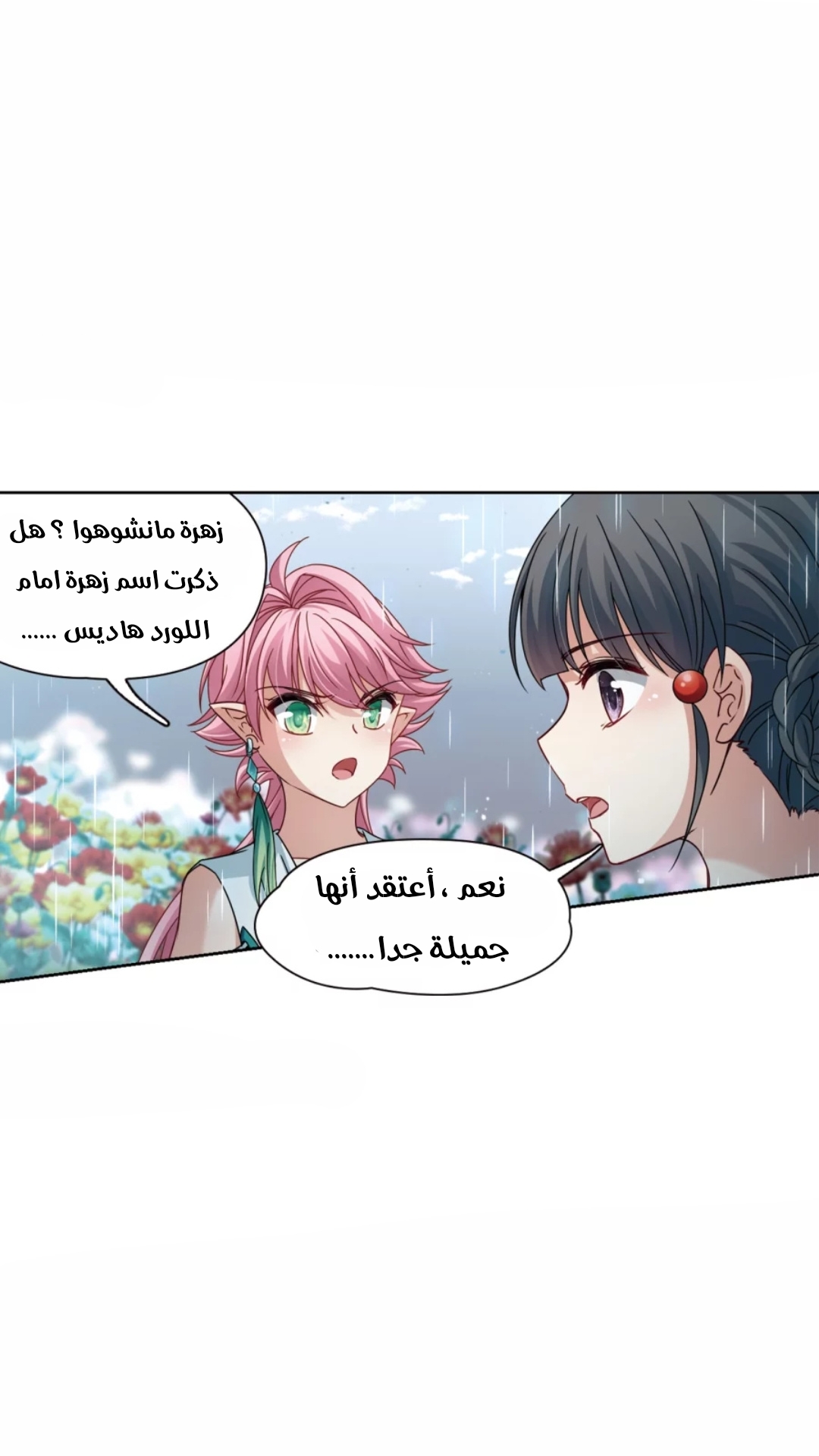 A Journey to The Past: Chapter 215 - Page 11