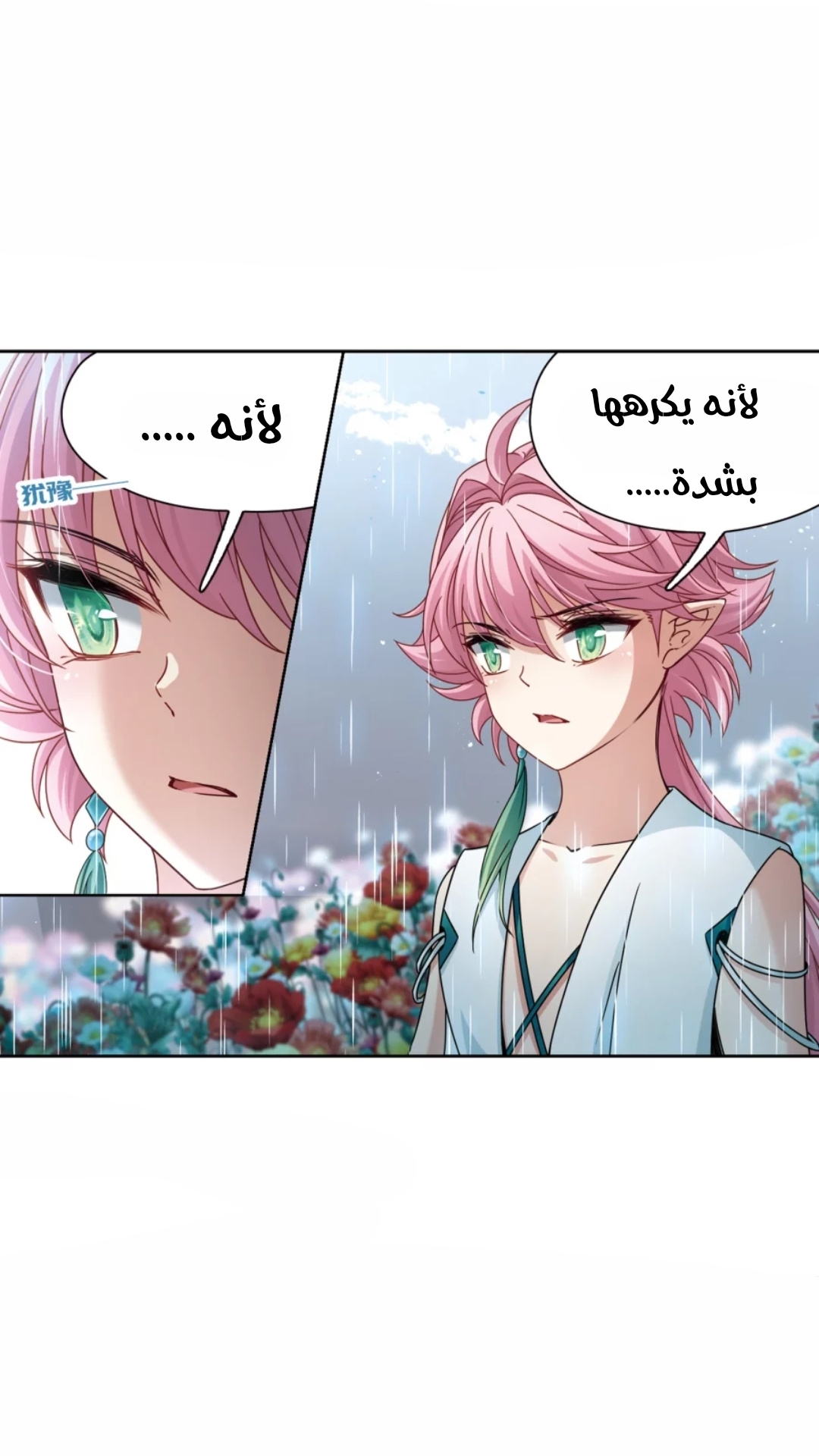 A Journey to The Past: Chapter 215 - Page 13