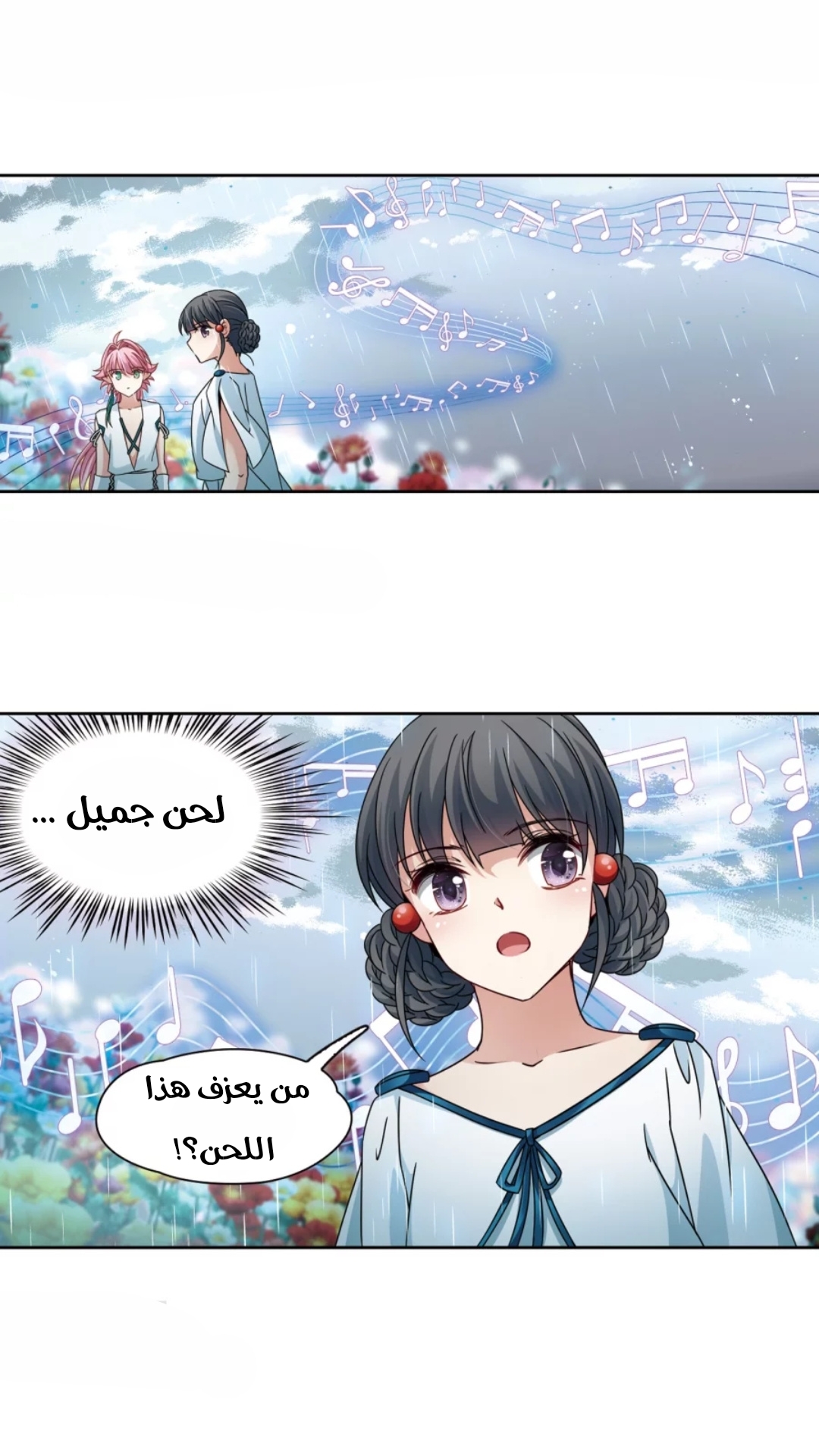 A Journey to The Past: Chapter 215 - Page 15