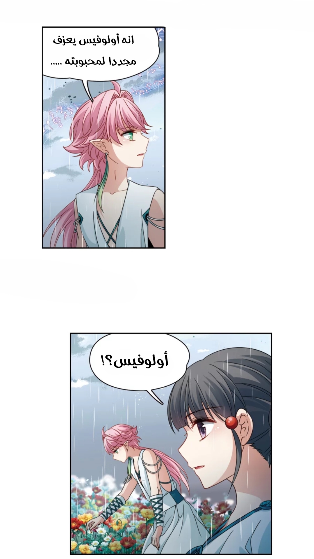 A Journey to The Past: Chapter 215 - Page 16