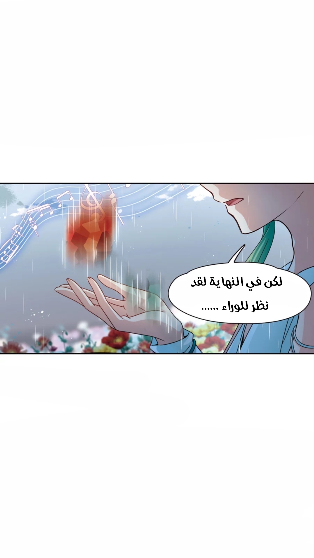 A Journey to The Past: Chapter 215 - Page 18