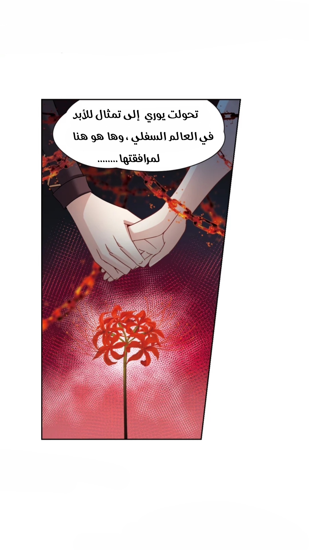 A Journey to The Past: Chapter 215 - Page 19