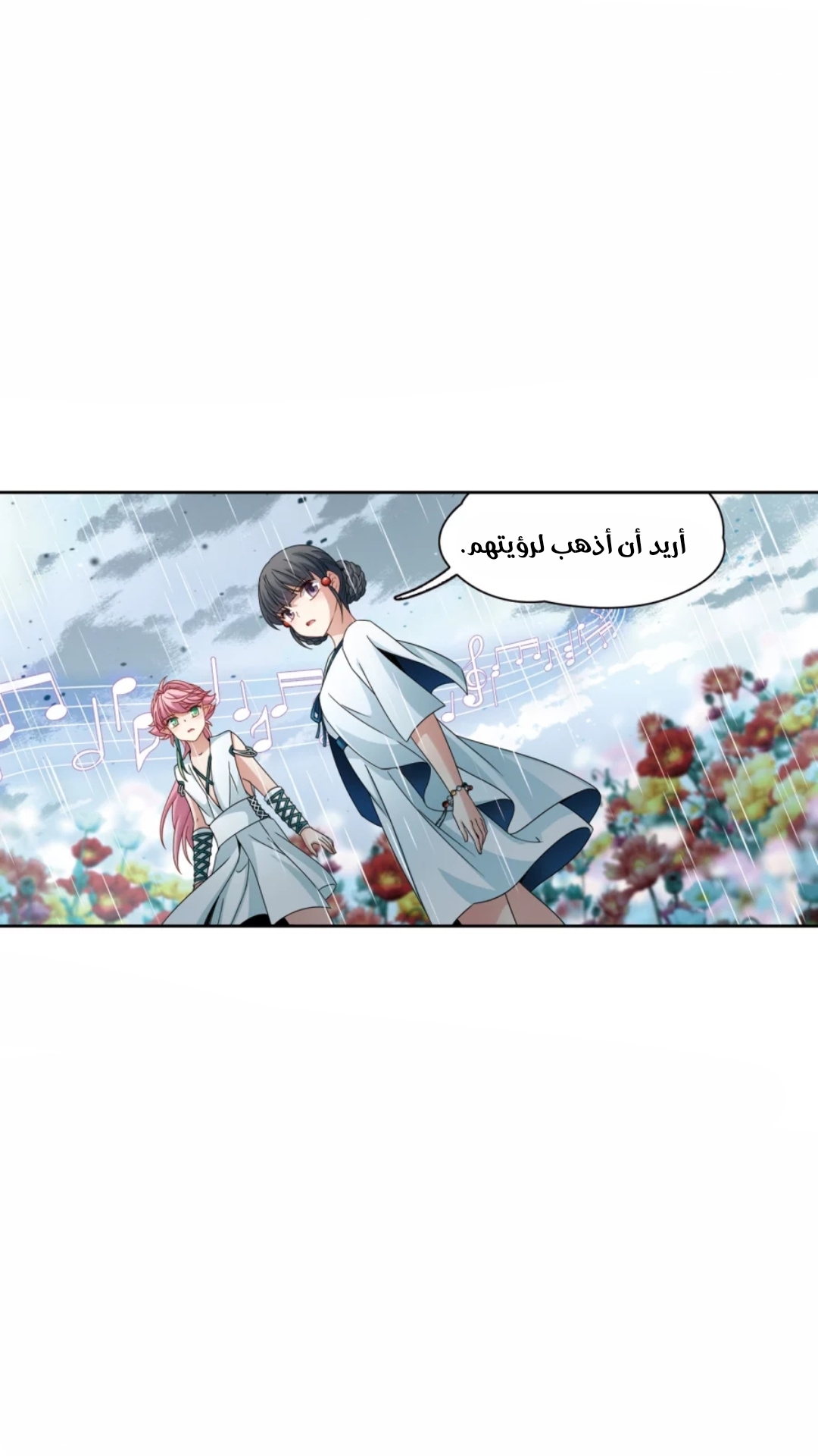 A Journey to The Past: Chapter 215 - Page 22