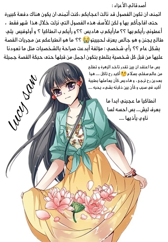 A Journey to The Past: Chapter 215 - Page 24