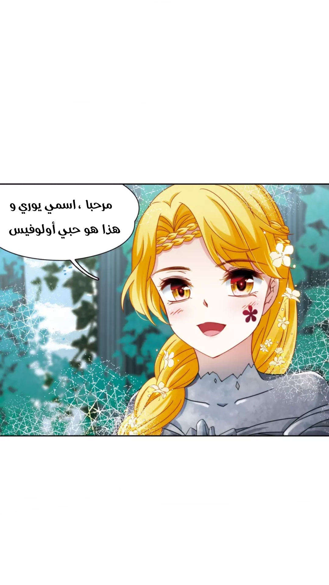 A Journey to The Past: Chapter 216 - Page 6