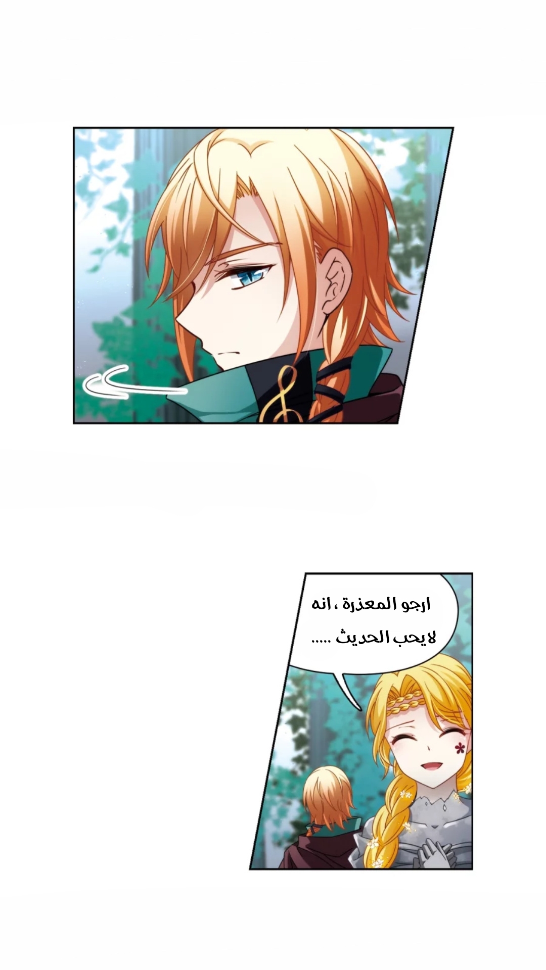 A Journey to The Past: Chapter 216 - Page 7