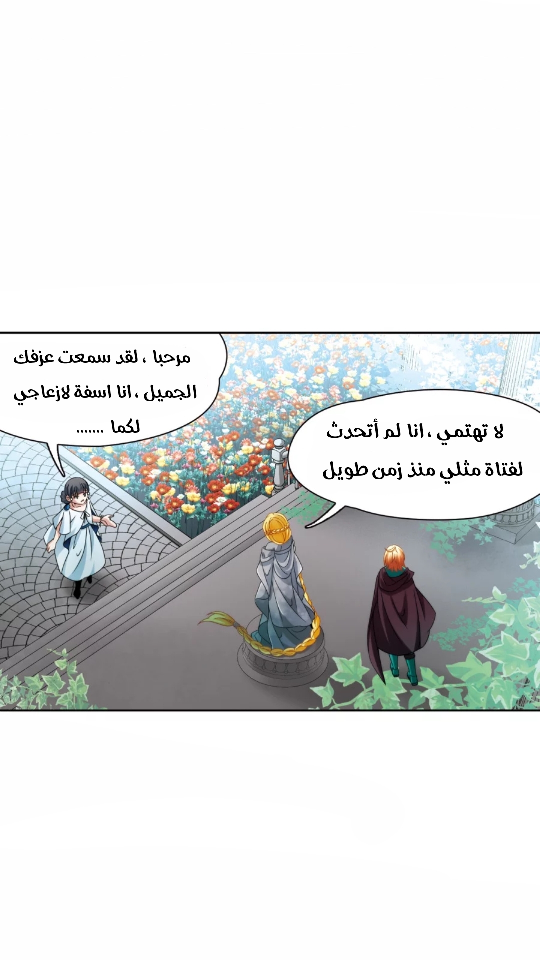 A Journey to The Past: Chapter 216 - Page 8