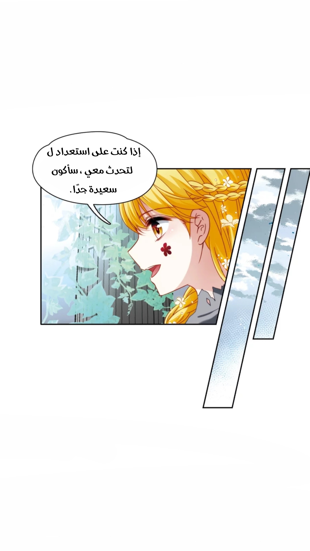 A Journey to The Past: Chapter 216 - Page 9