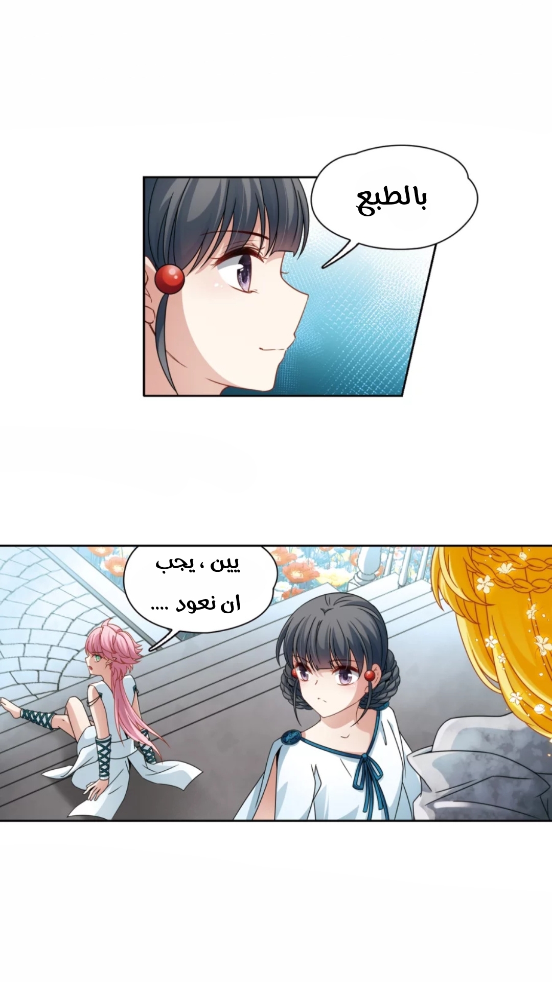 A Journey to The Past: Chapter 216 - Page 10