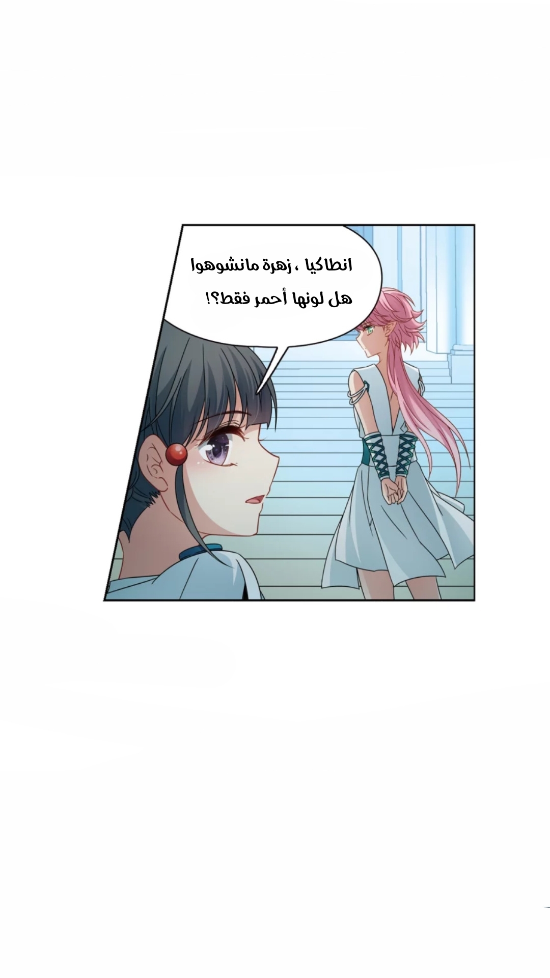 A Journey to The Past: Chapter 216 - Page 15