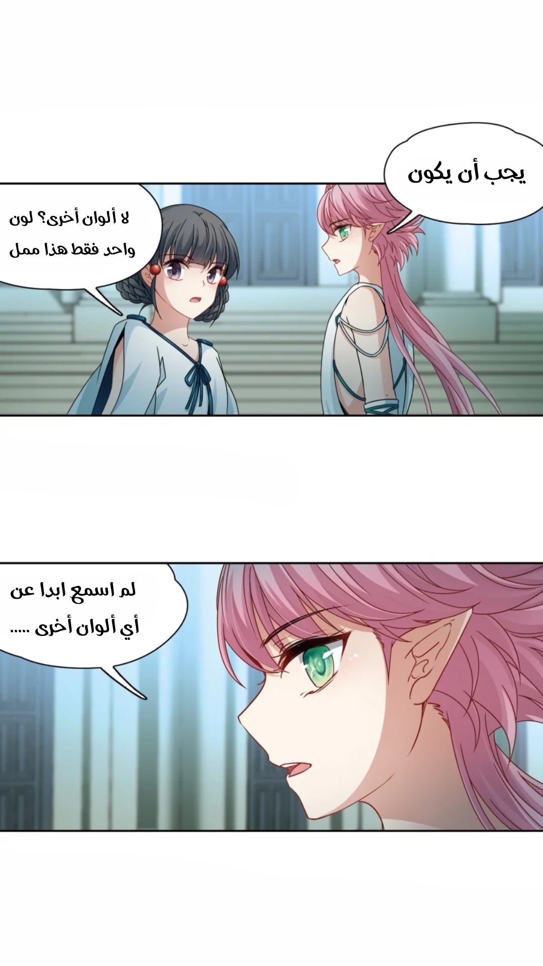 A Journey to The Past: Chapter 216 - Page 16