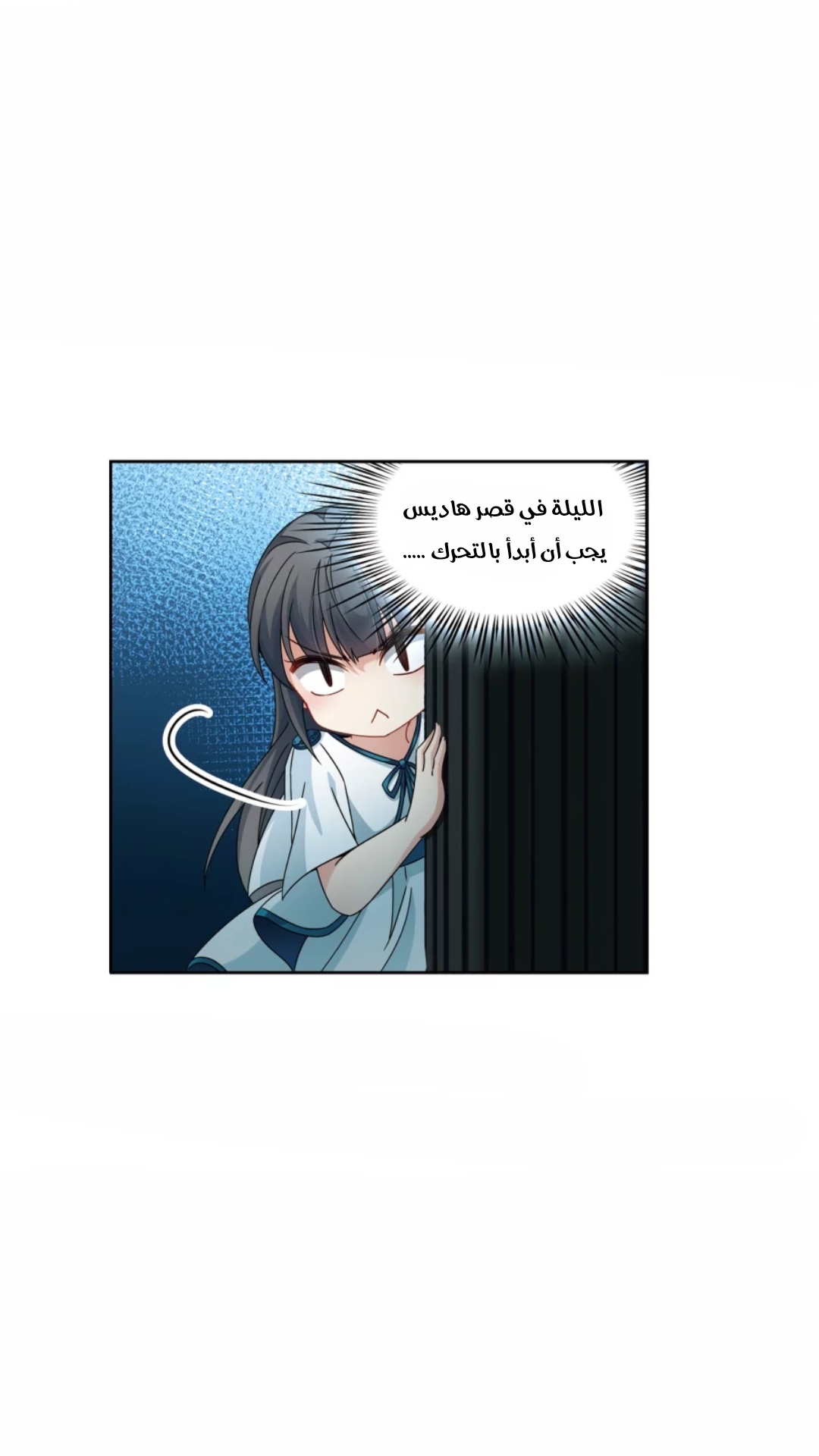 A Journey to The Past: Chapter 216 - Page 18