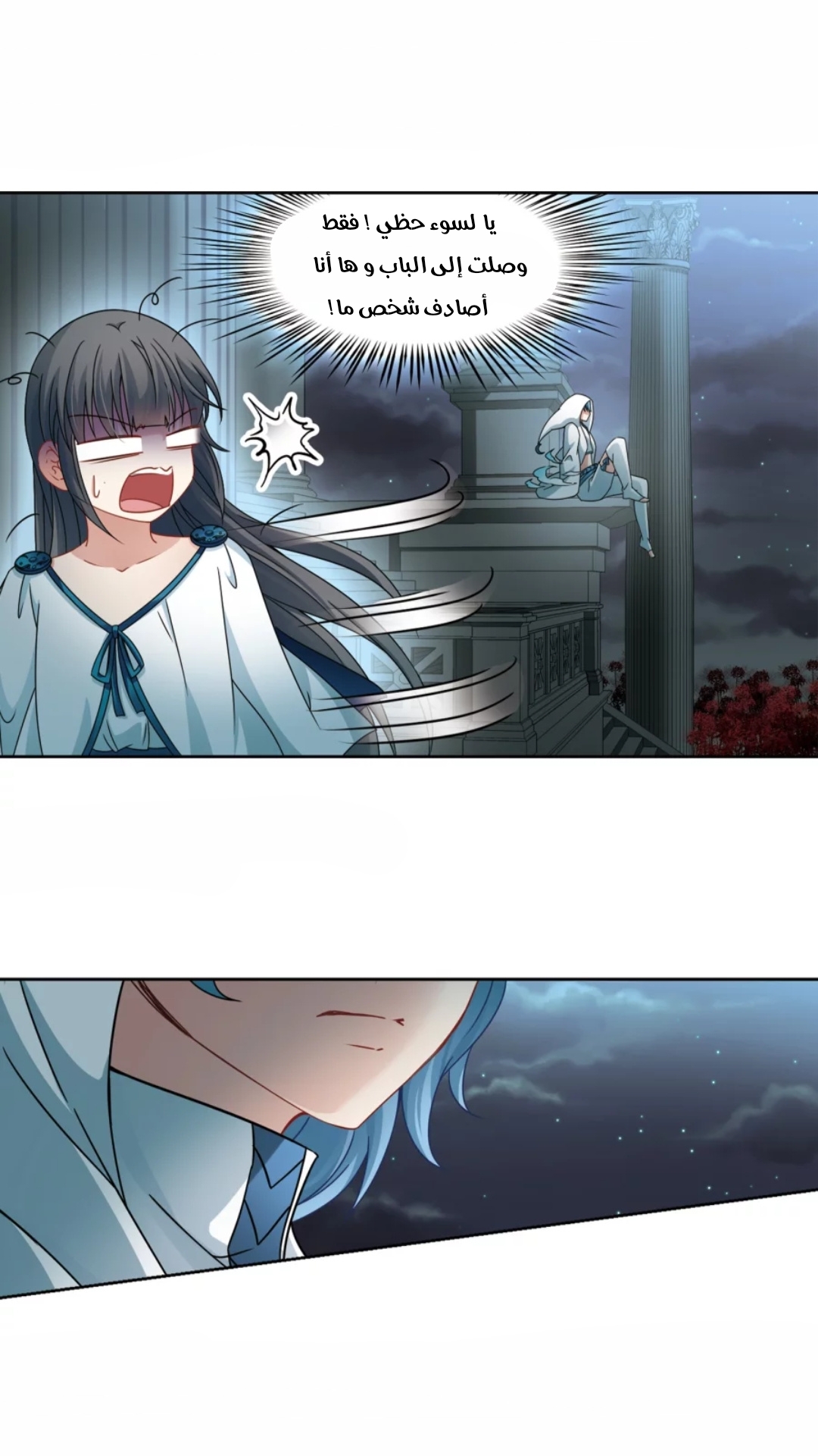 A Journey to The Past: Chapter 216 - Page 20