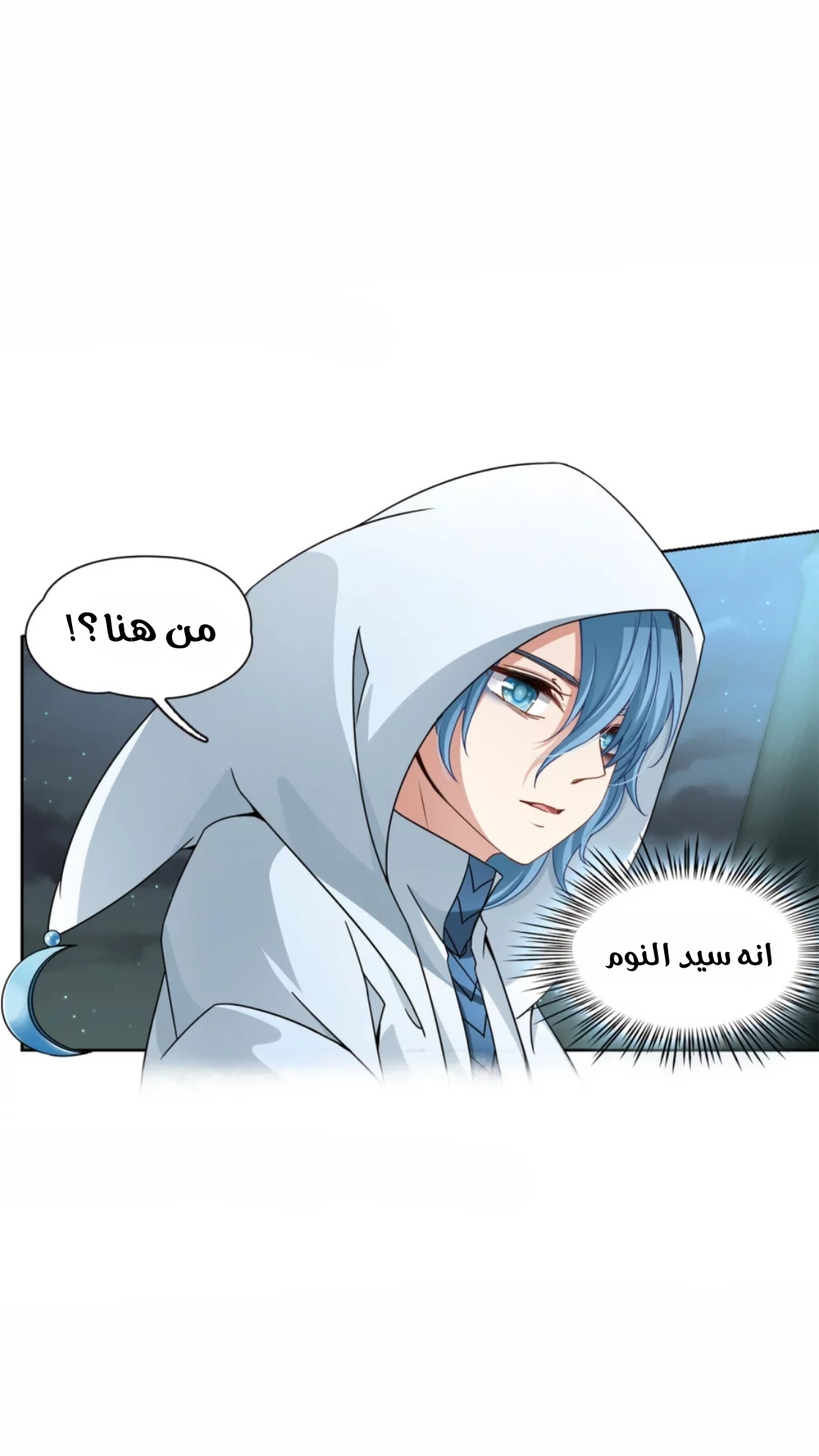 A Journey to The Past: Chapter 216 - Page 21