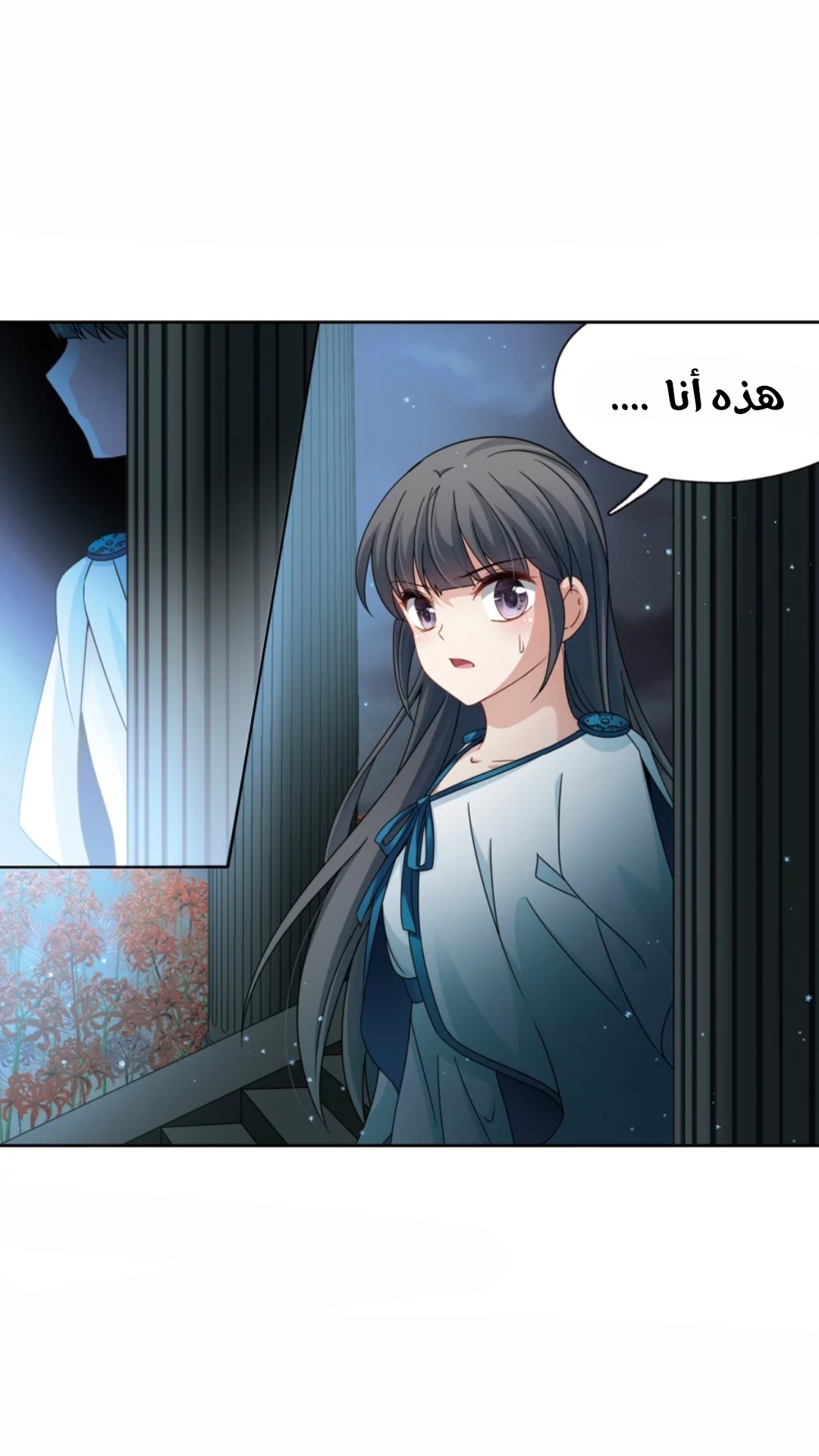 A Journey to The Past: Chapter 216 - Page 22