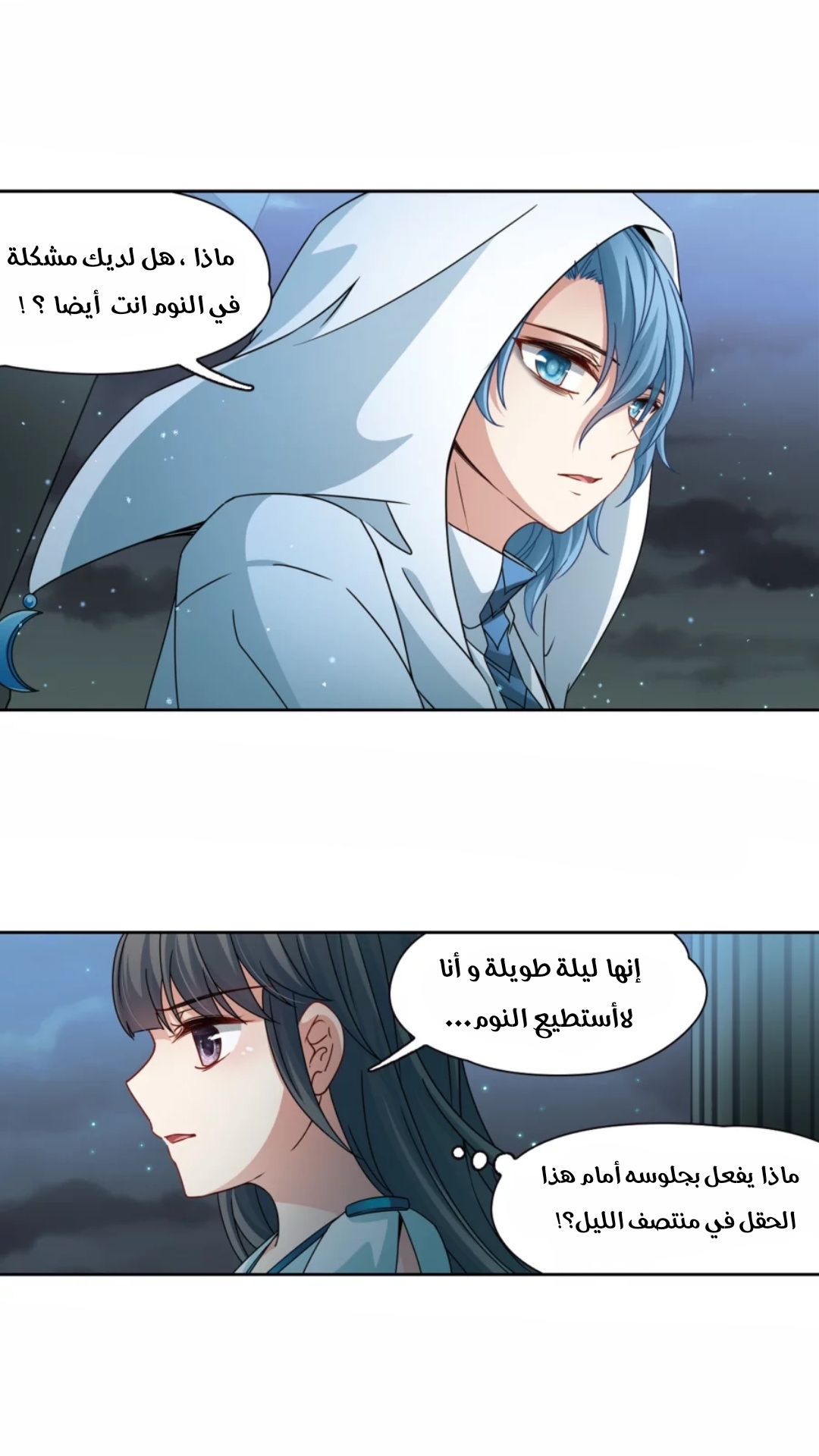 A Journey to The Past: Chapter 216 - Page 23