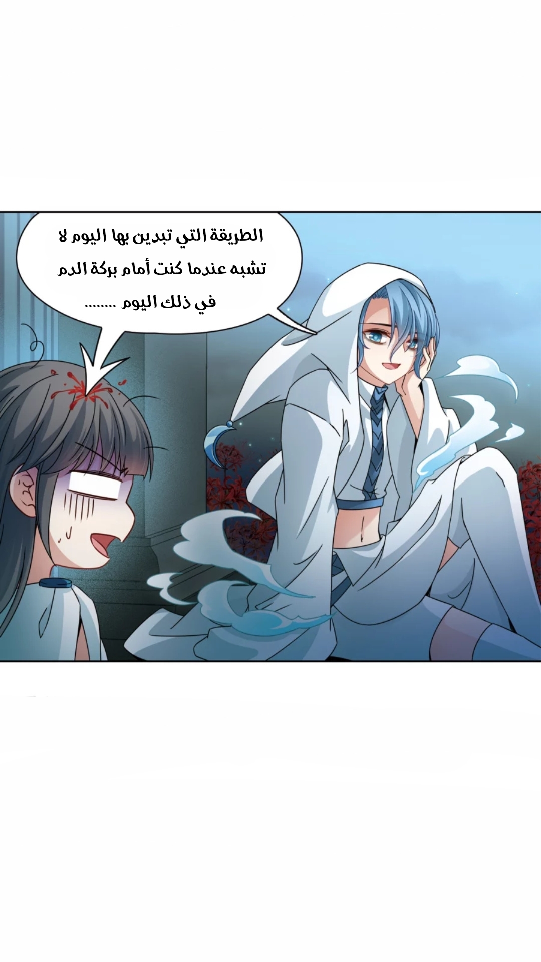 A Journey to The Past: Chapter 216 - Page 24