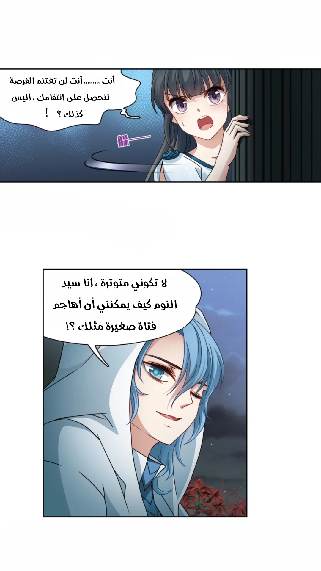 A Journey to The Past: Chapter 216 - Page 25