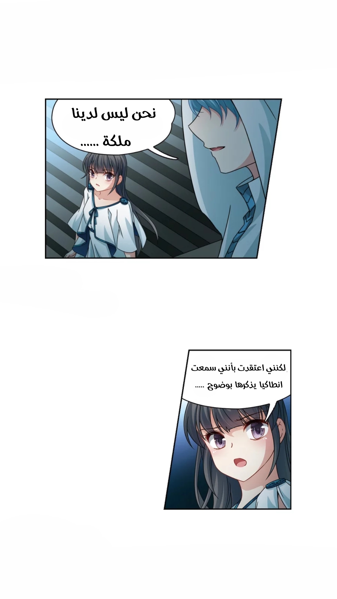 A Journey to The Past: Chapter 216 - Page 28