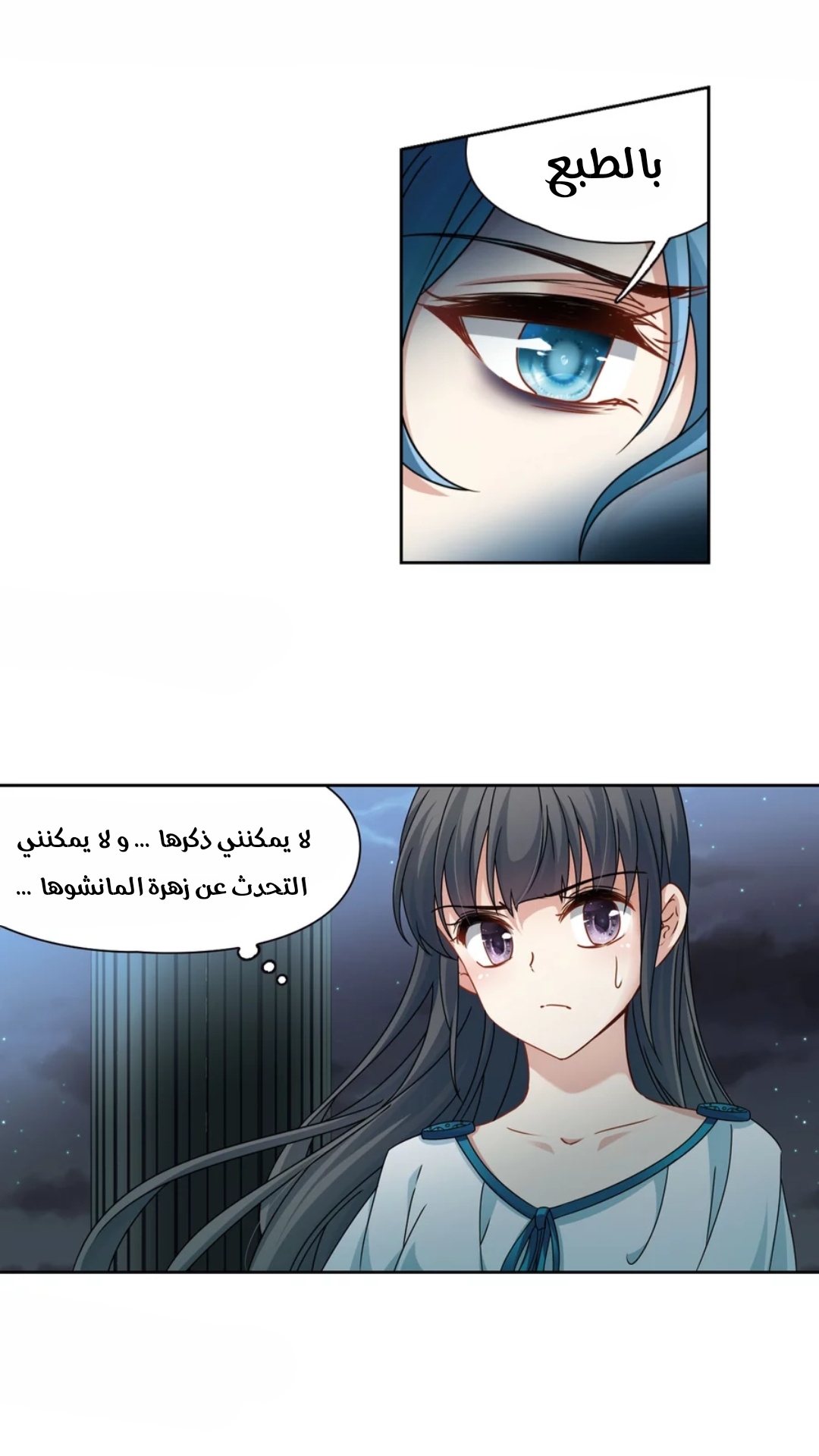 A Journey to The Past: Chapter 217 - Page 3