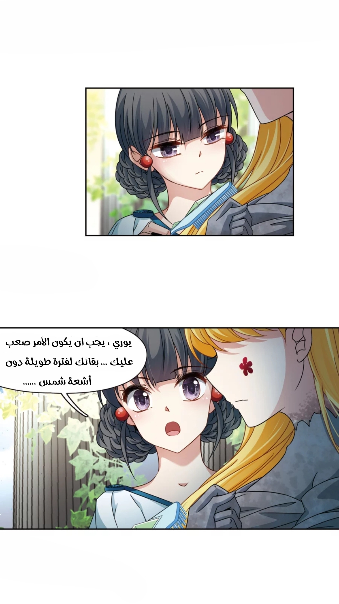 A Journey to The Past: Chapter 217 - Page 6