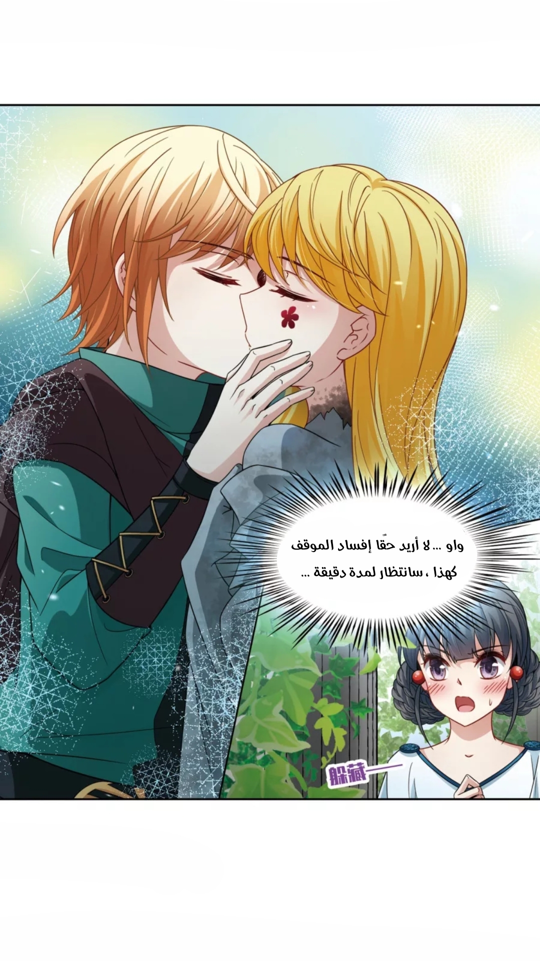 A Journey to The Past: Chapter 217 - Page 12