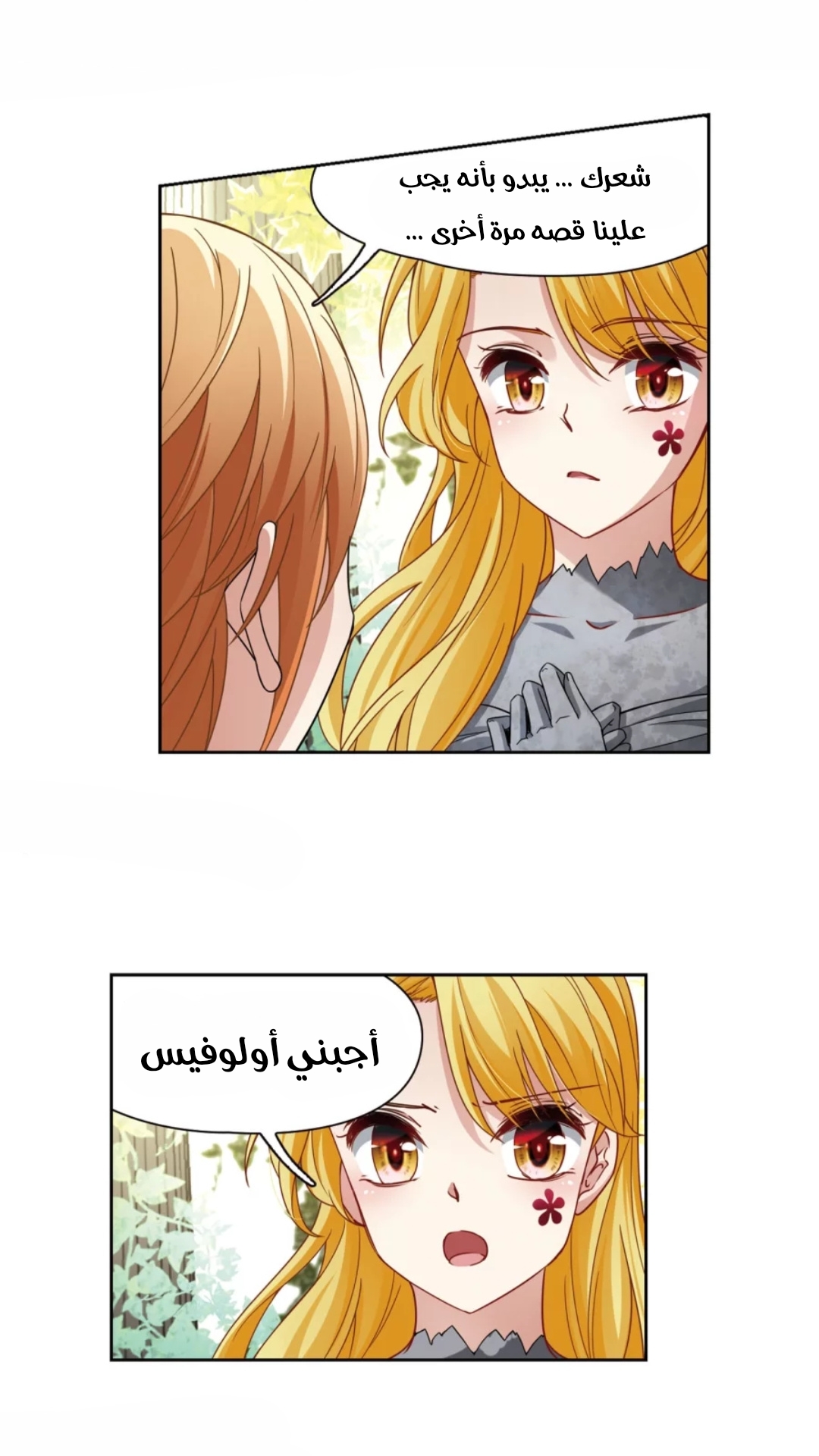 A Journey to The Past: Chapter 217 - Page 15