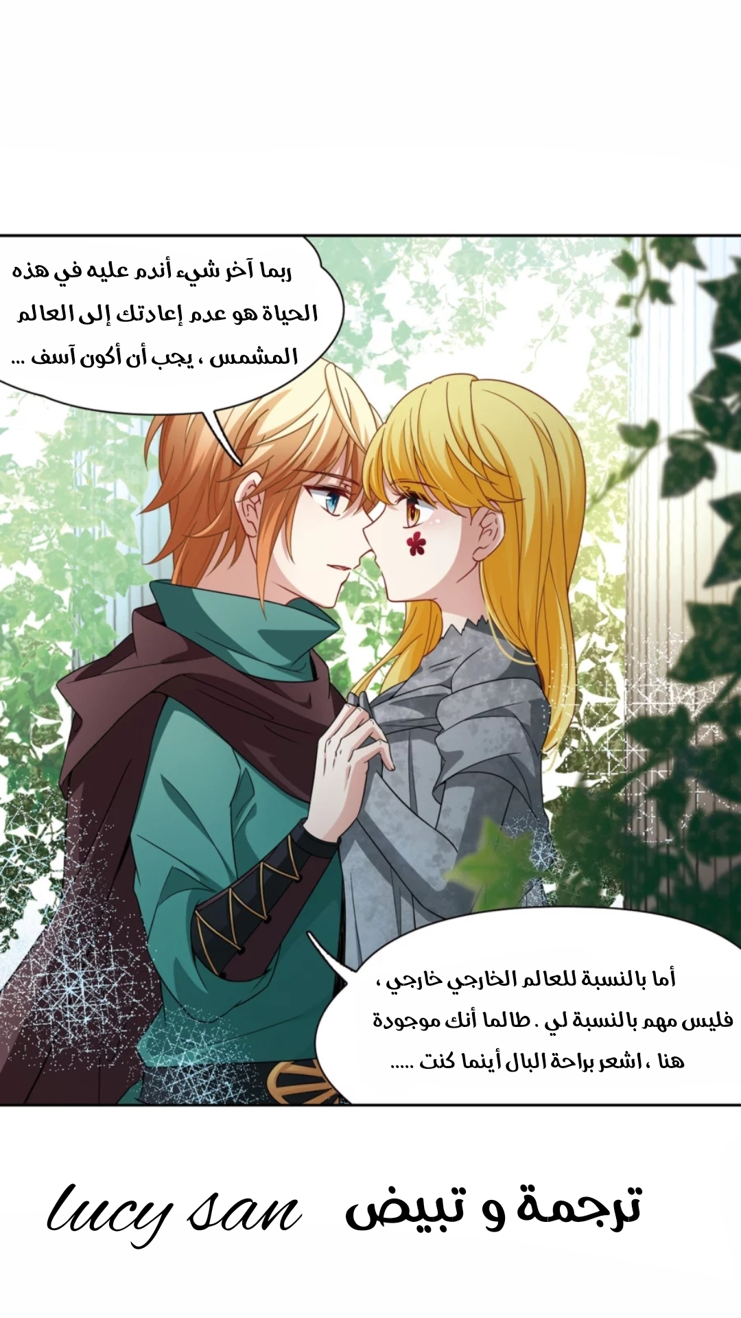 A Journey to The Past: Chapter 217 - Page 17