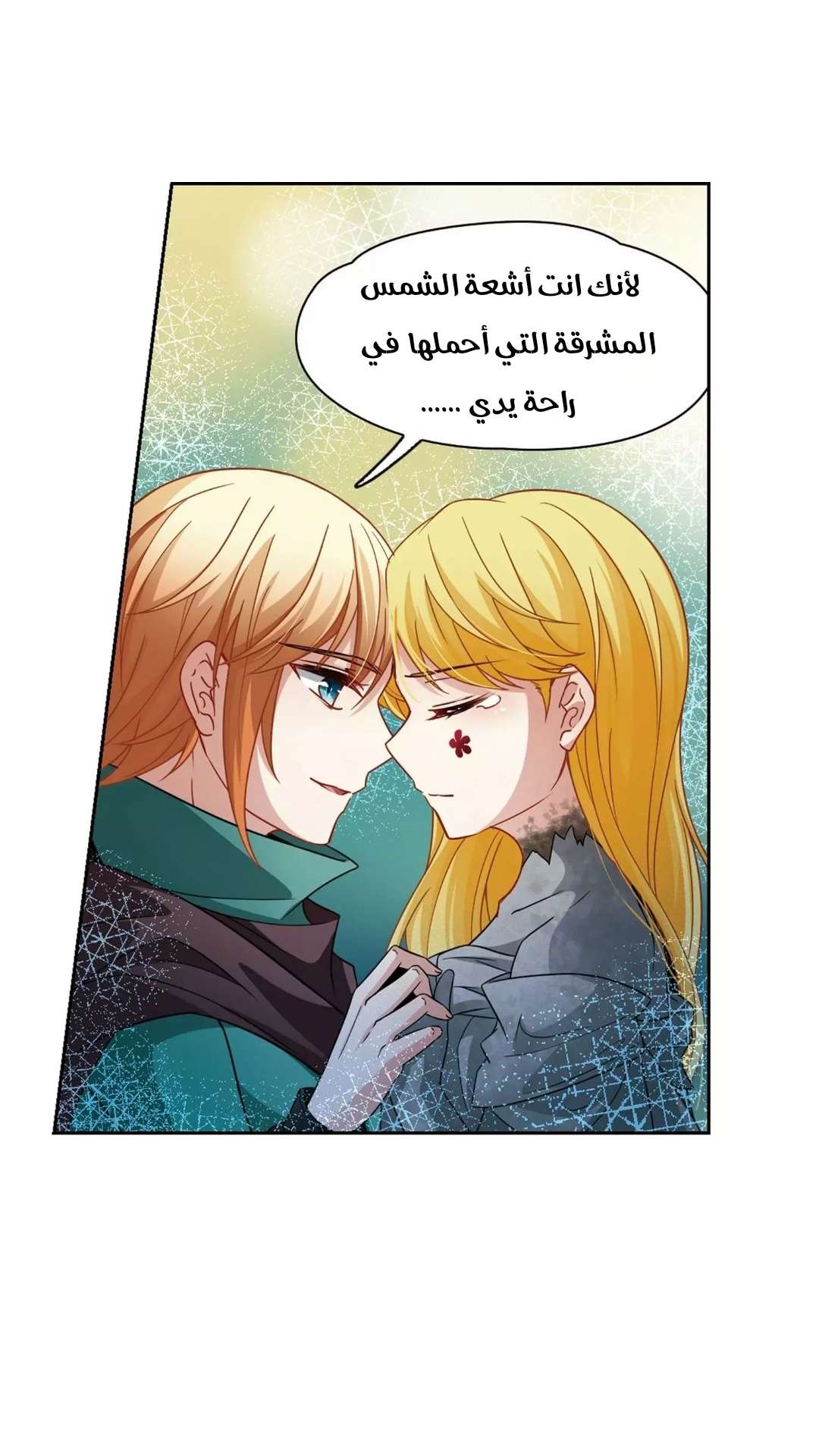 A Journey to The Past: Chapter 218 - Page 4