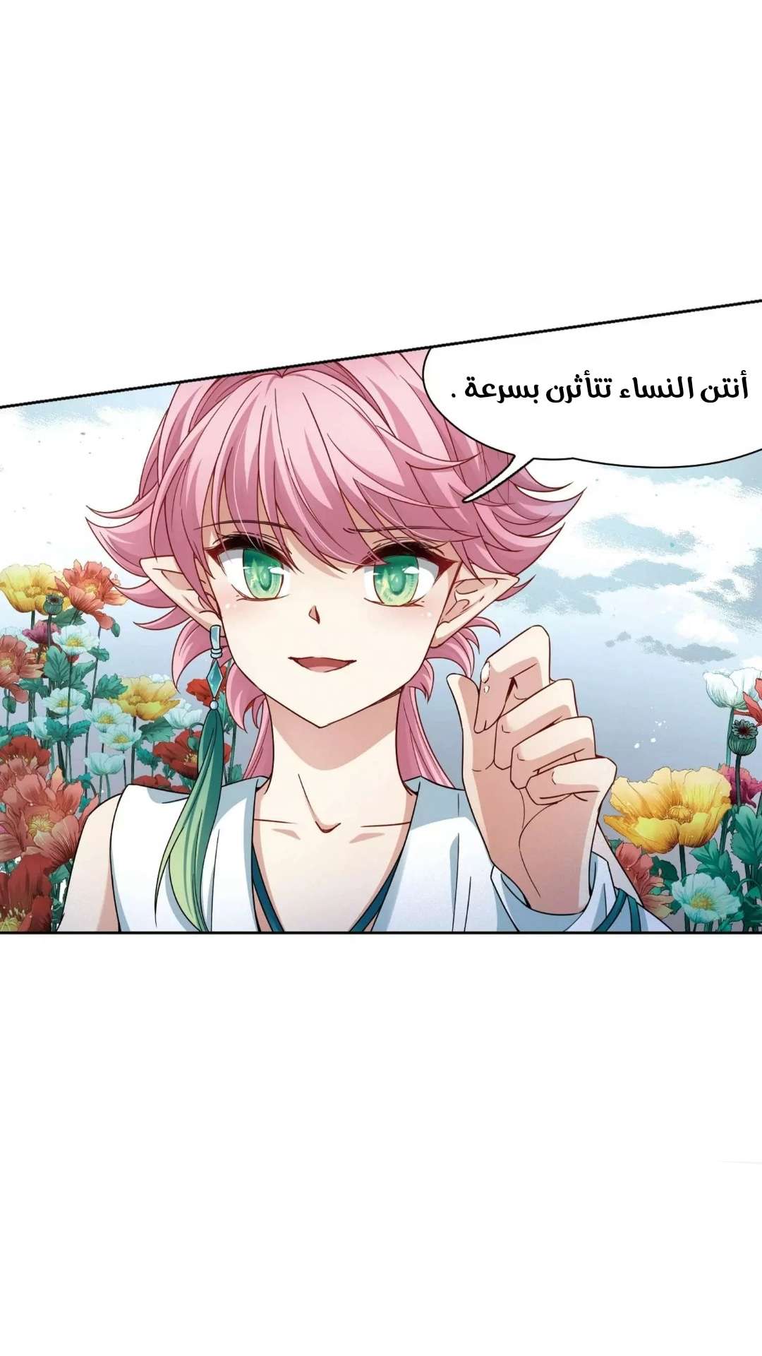 A Journey to The Past: Chapter 218 - Page 9