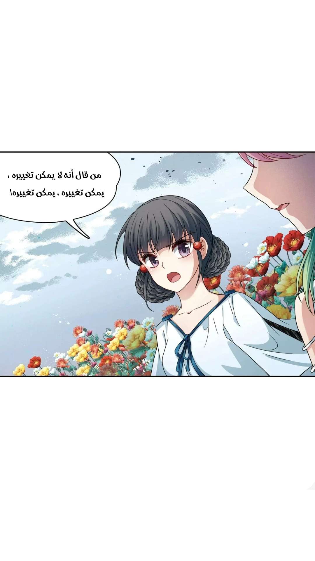 A Journey to The Past: Chapter 218 - Page 14