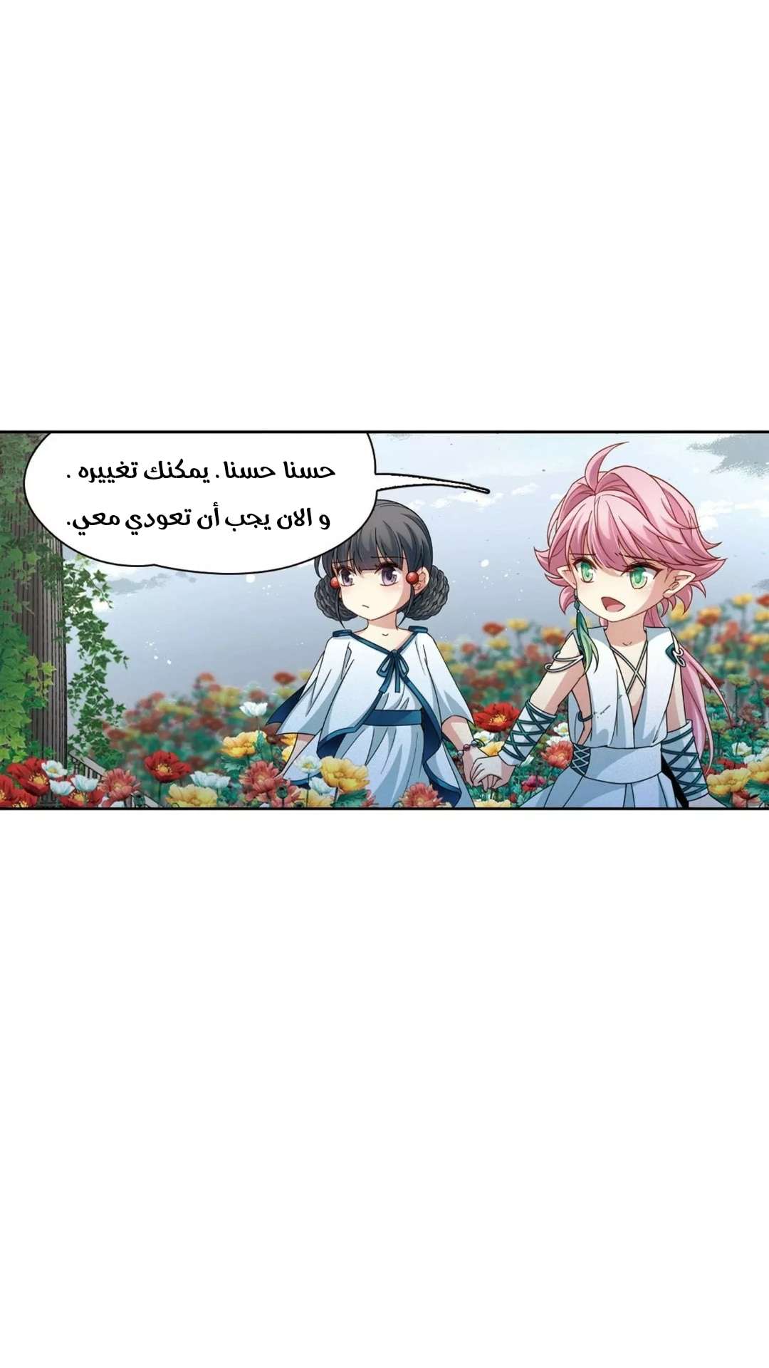 A Journey to The Past: Chapter 218 - Page 15