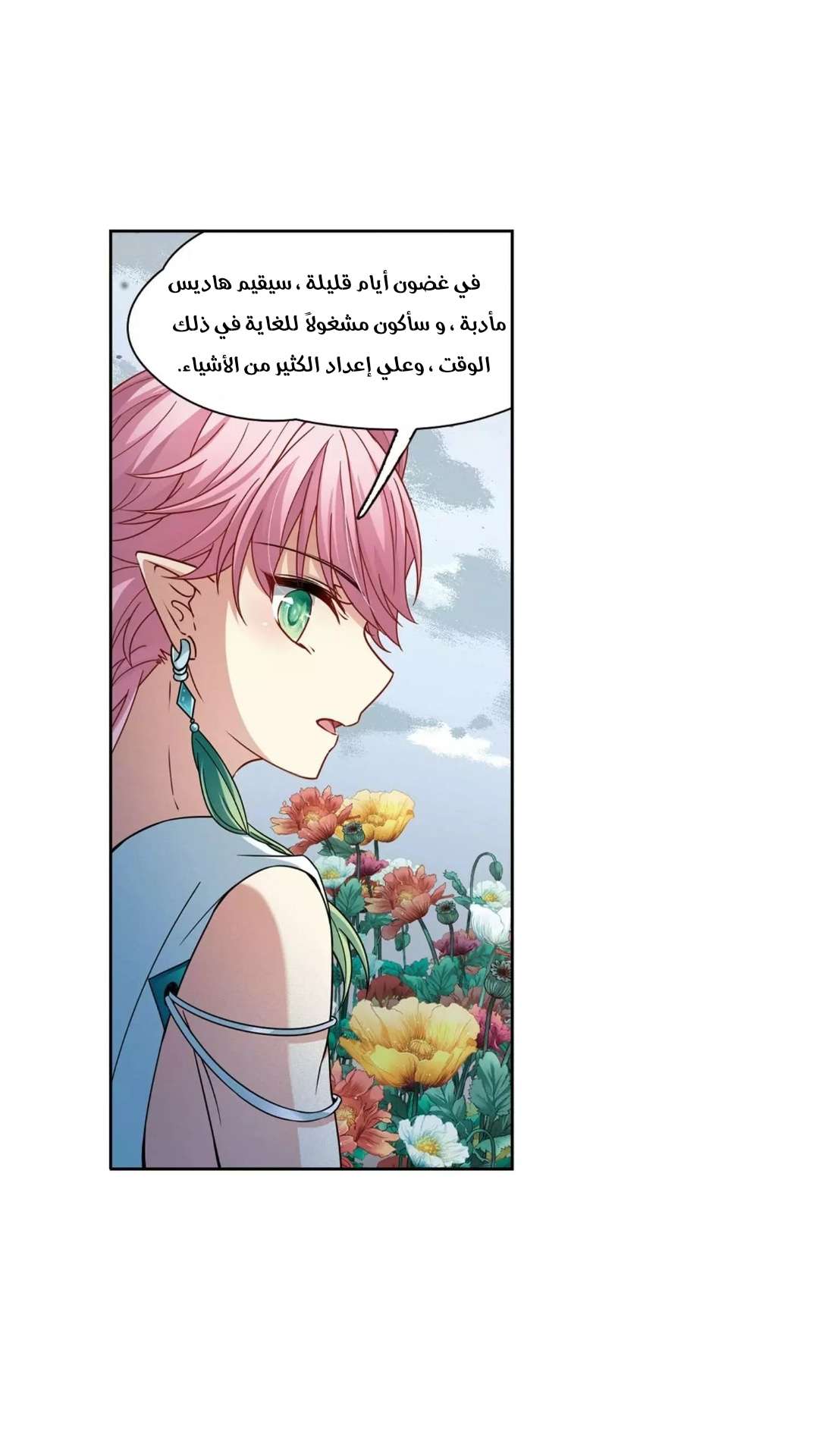 A Journey to The Past: Chapter 218 - Page 16